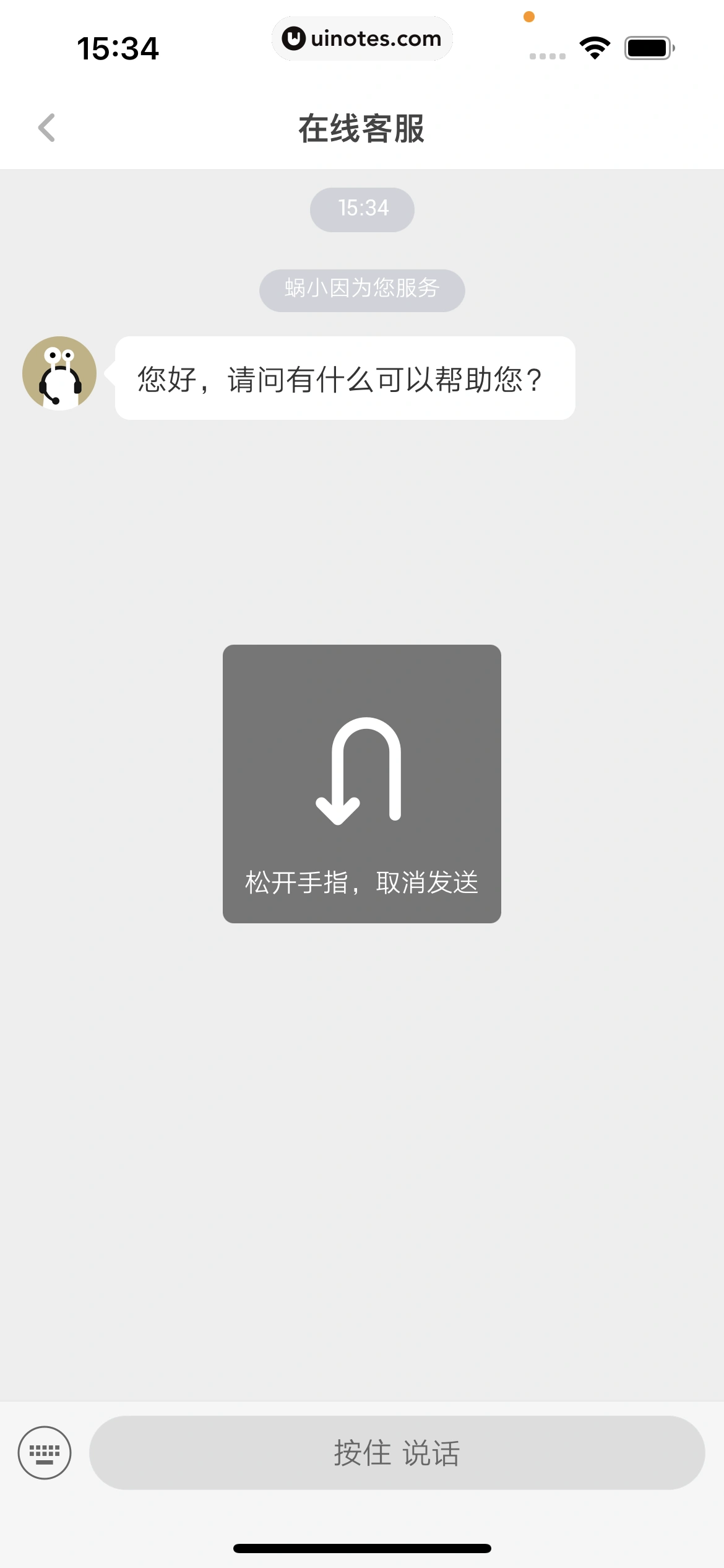 网易蜗牛读书 App 截图 322 - UI Notes