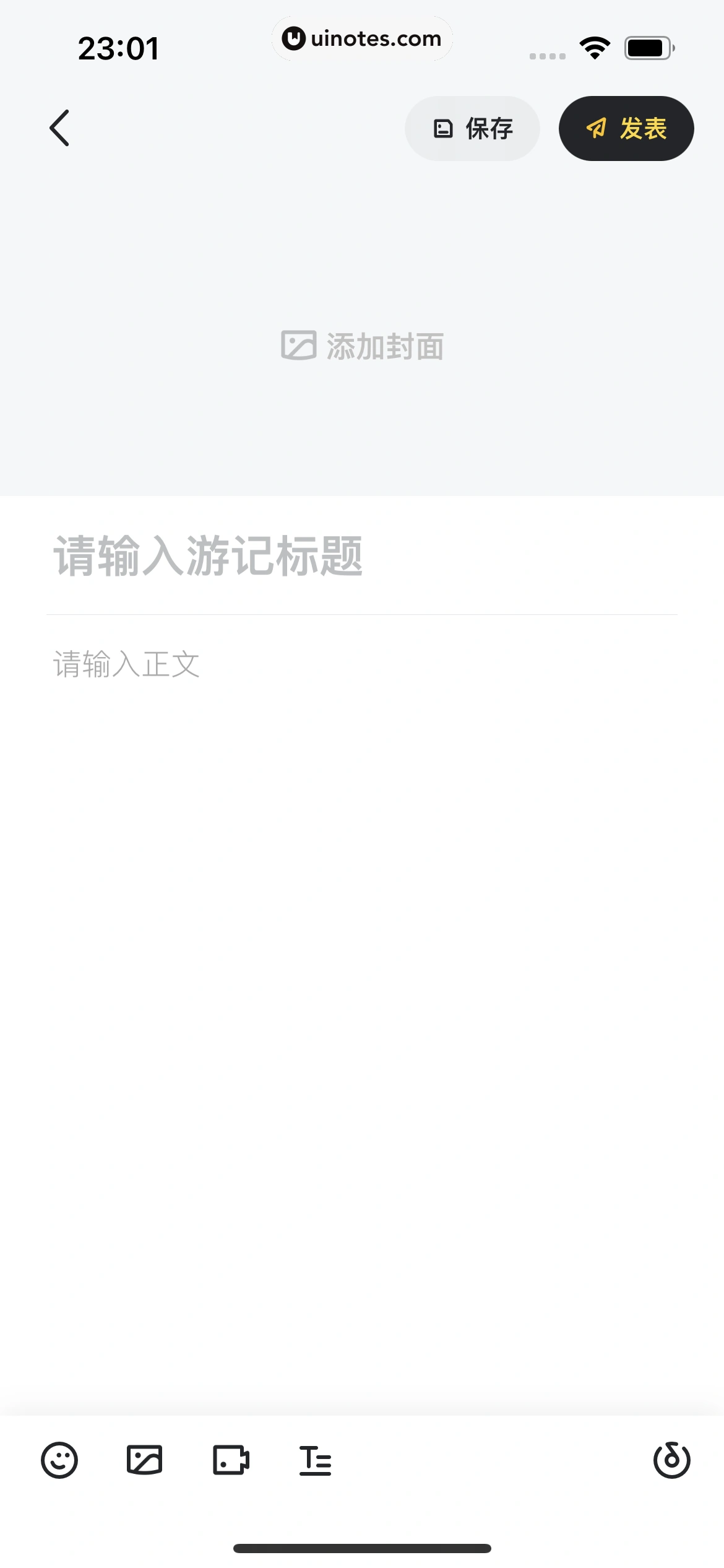 马蜂窝 App 截图 145 - UI Notes
