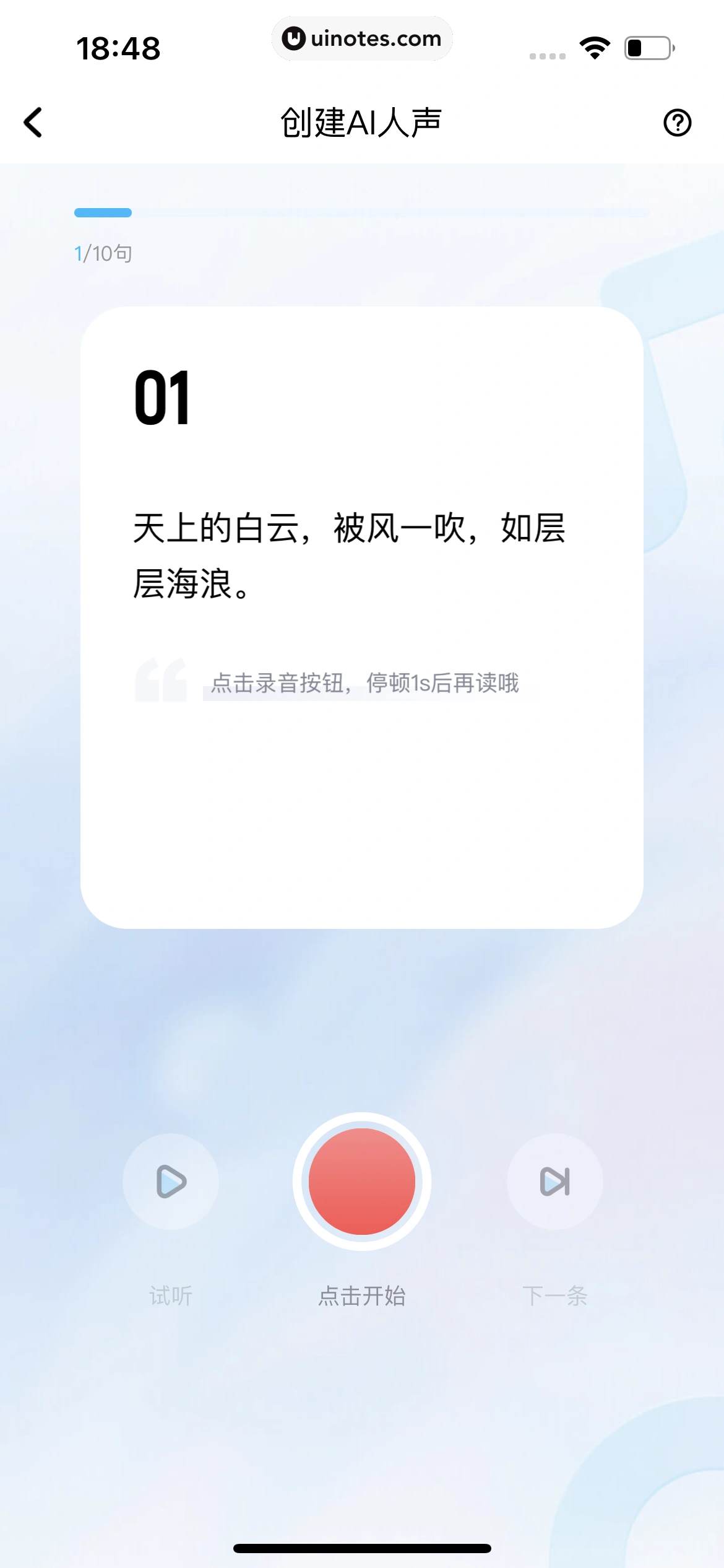 酷狗音乐 App 截图 577 - UI Notes