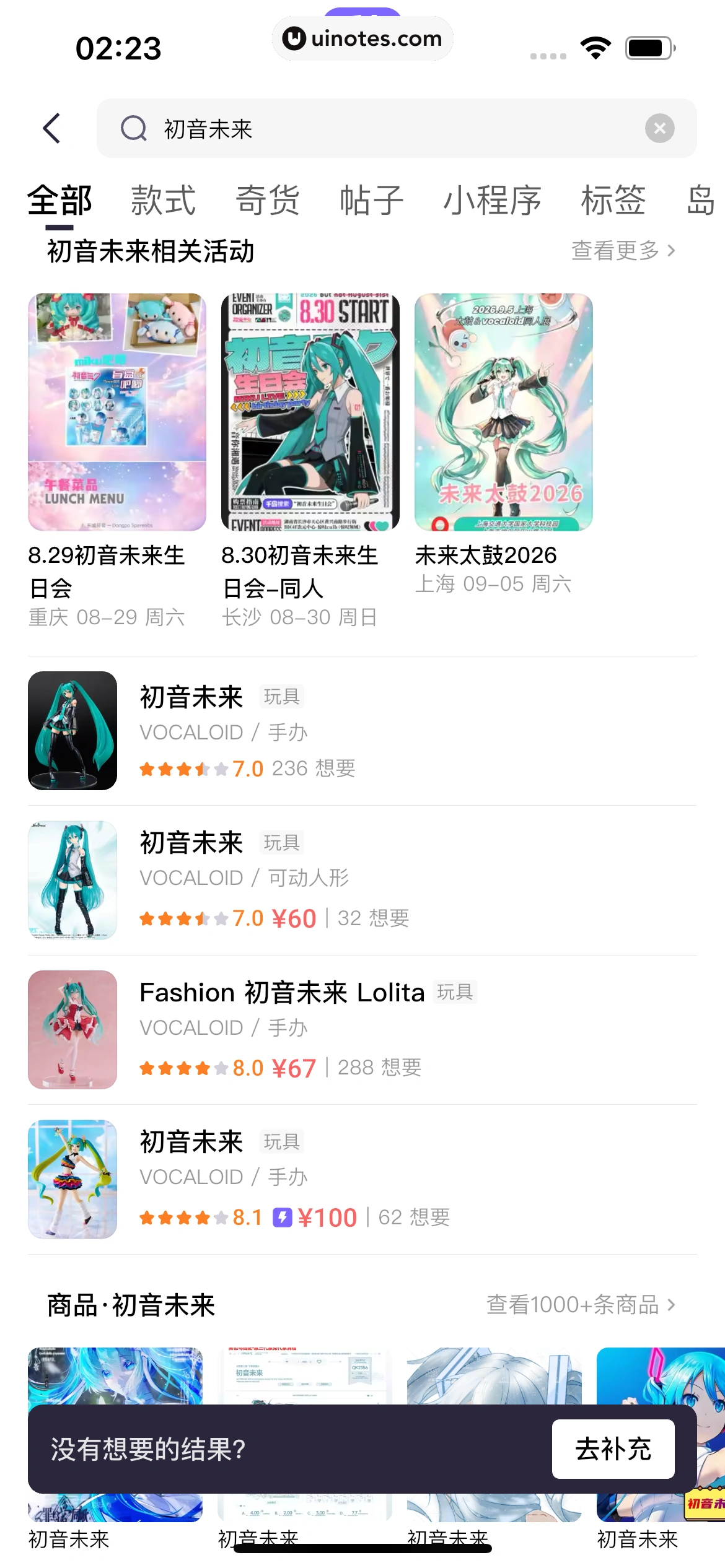 千岛 App 截图 422 - UI Notes