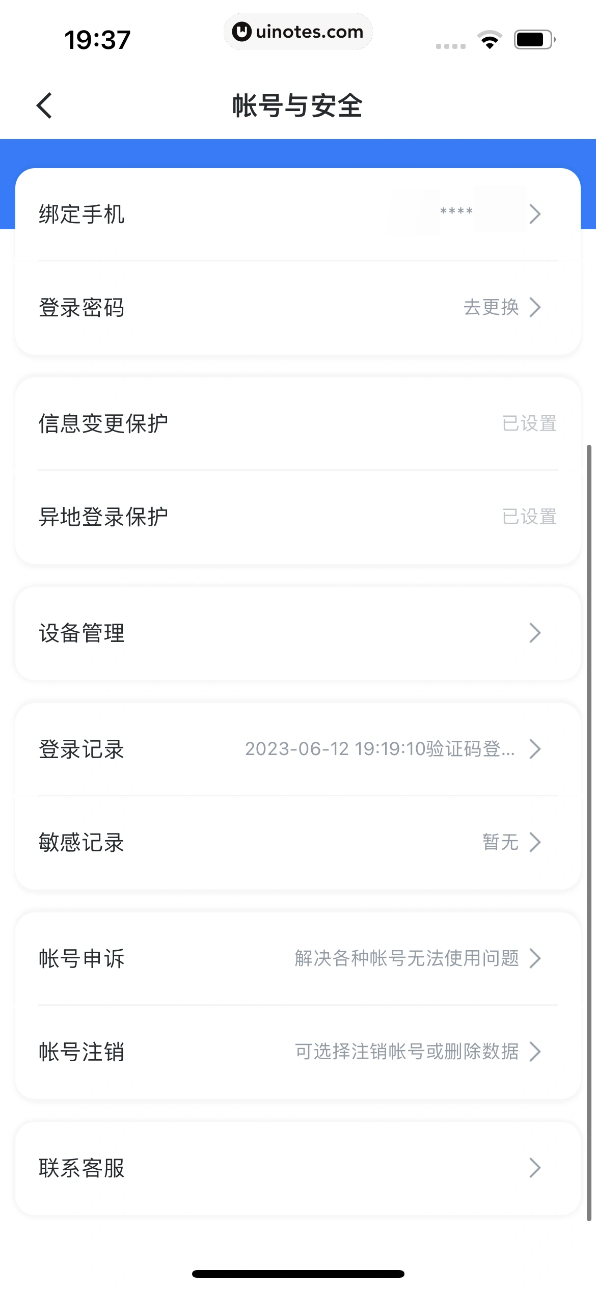 迅雷 App 截图 210 - UI Notes