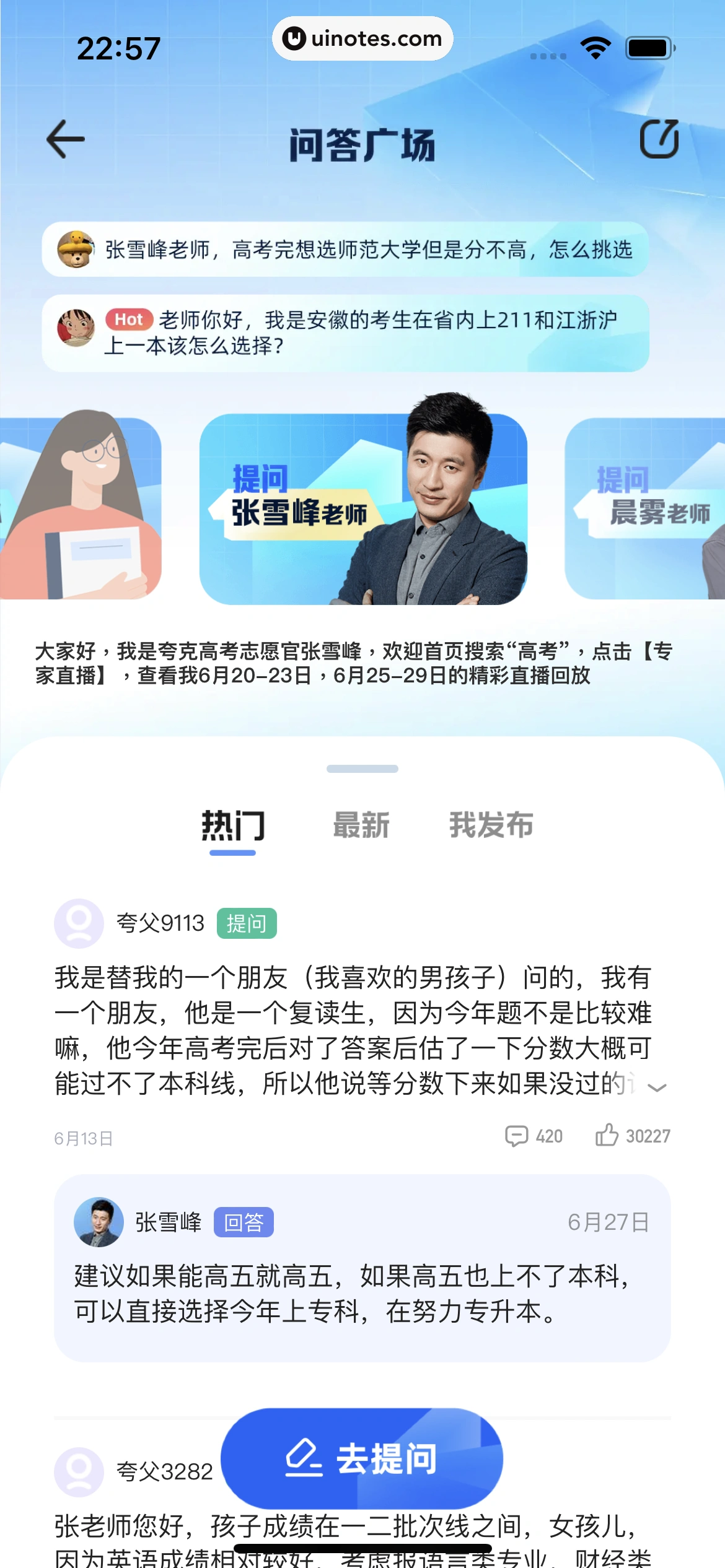 夸克 App 截图 286 - UI Notes
