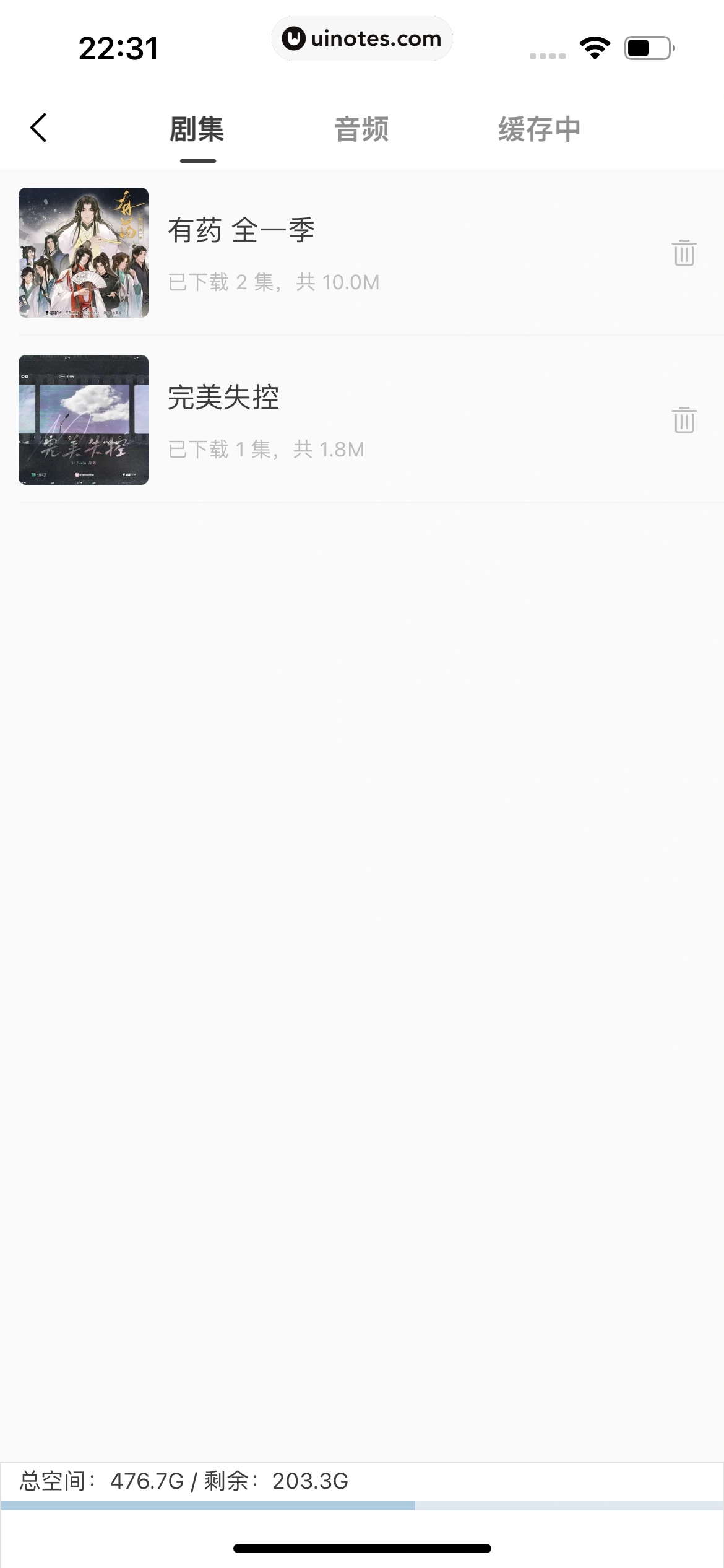 猫耳FM App 截图 347 - UI Notes