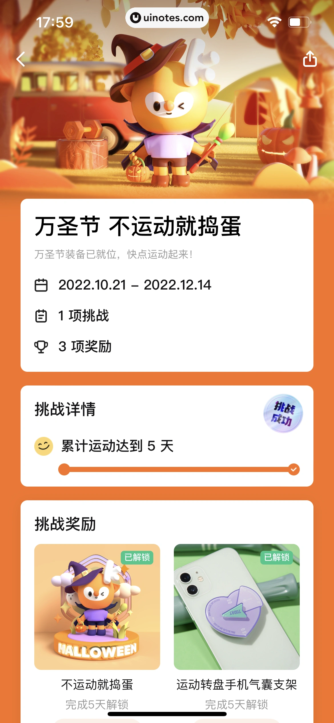 Keep App 截图 576 - UI Notes