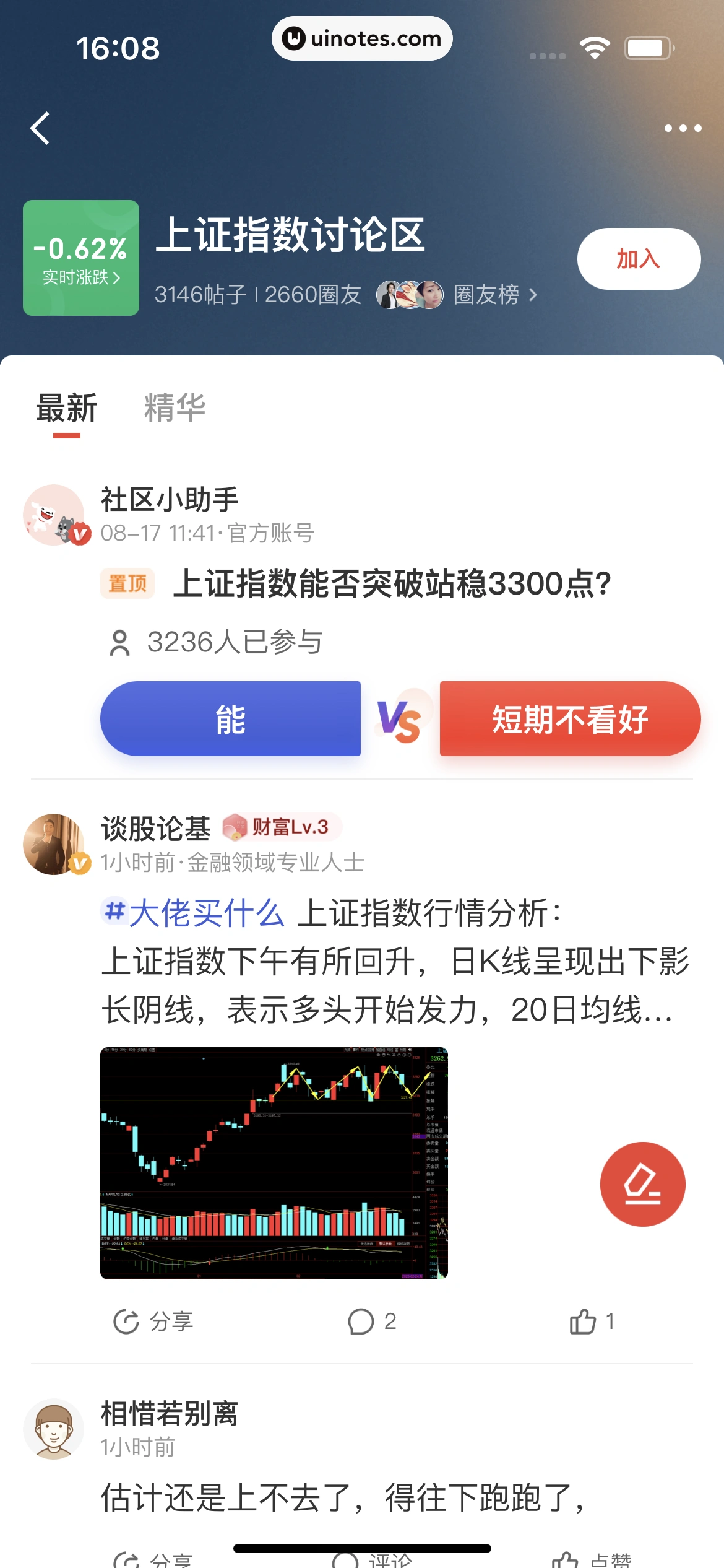 京东金融 App 截图 360 - UI Notes