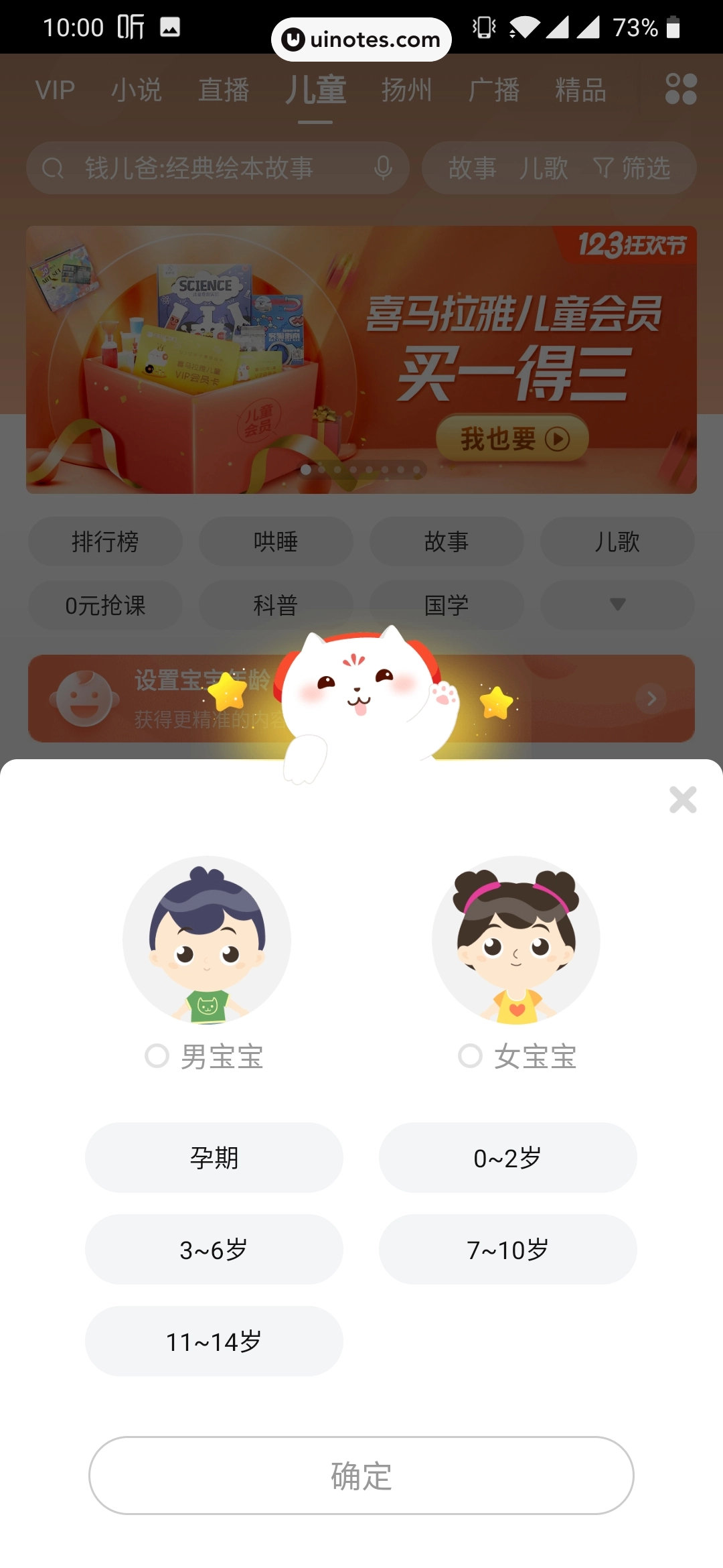 喜马拉雅 App 截图 057 - UI Notes