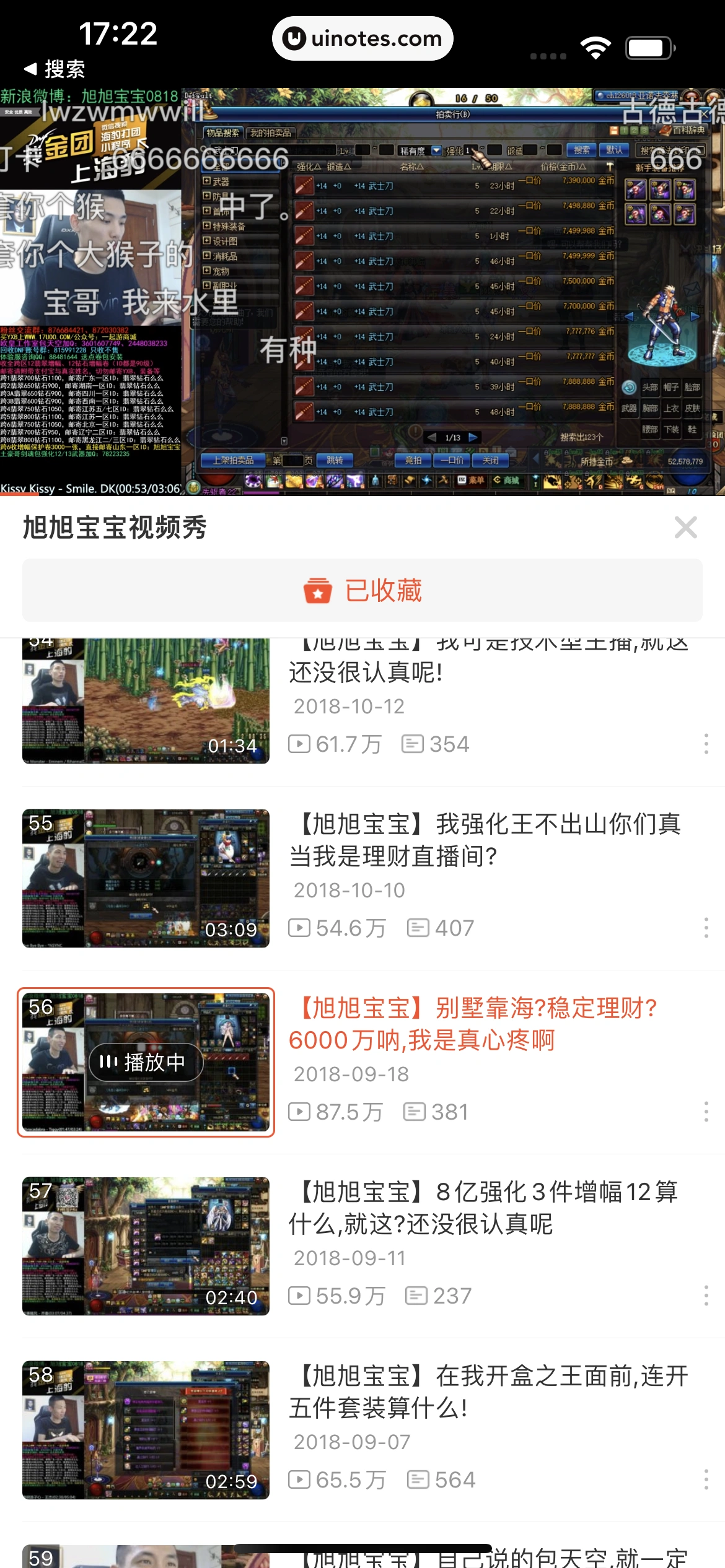 斗鱼 App 截图 317 - UI Notes