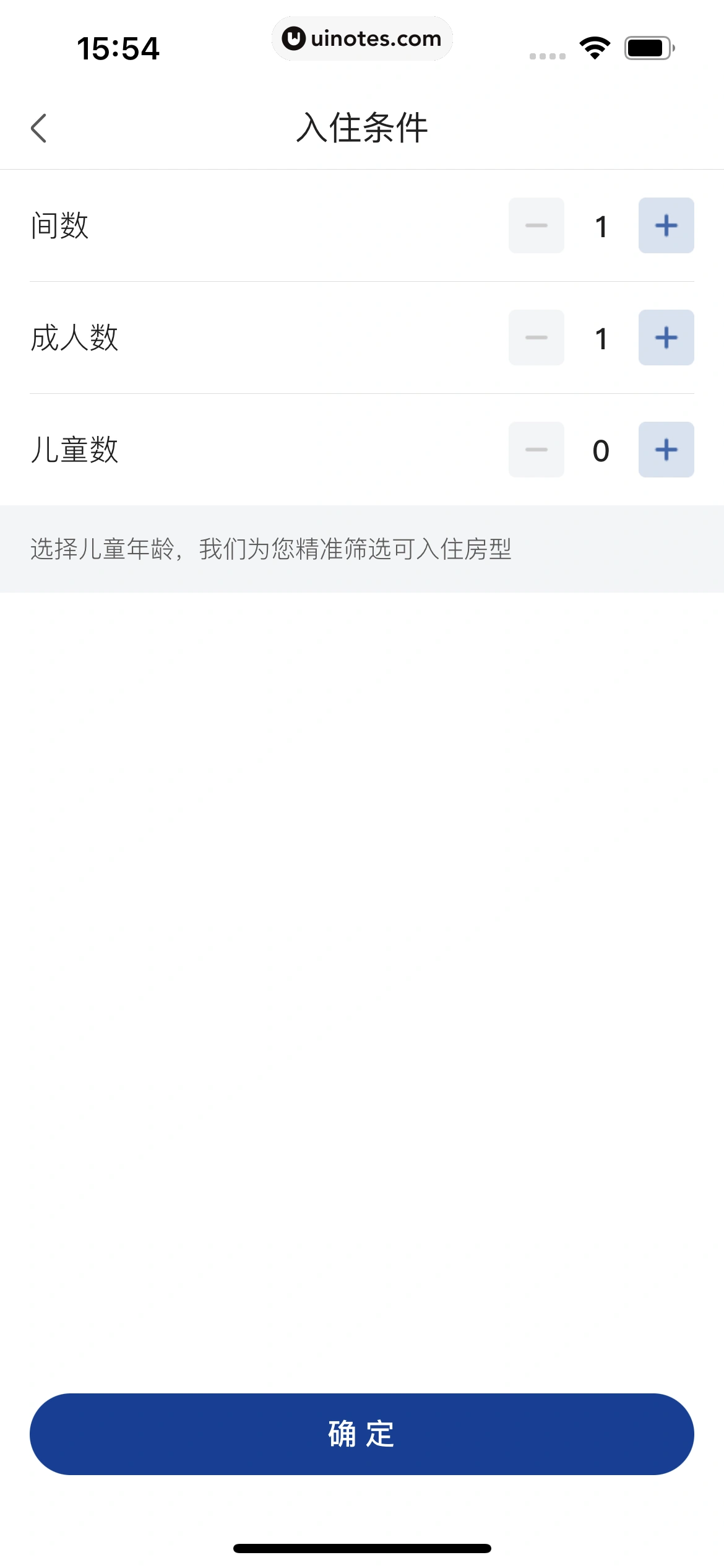 美团 App 截图 0366 - UI Notes