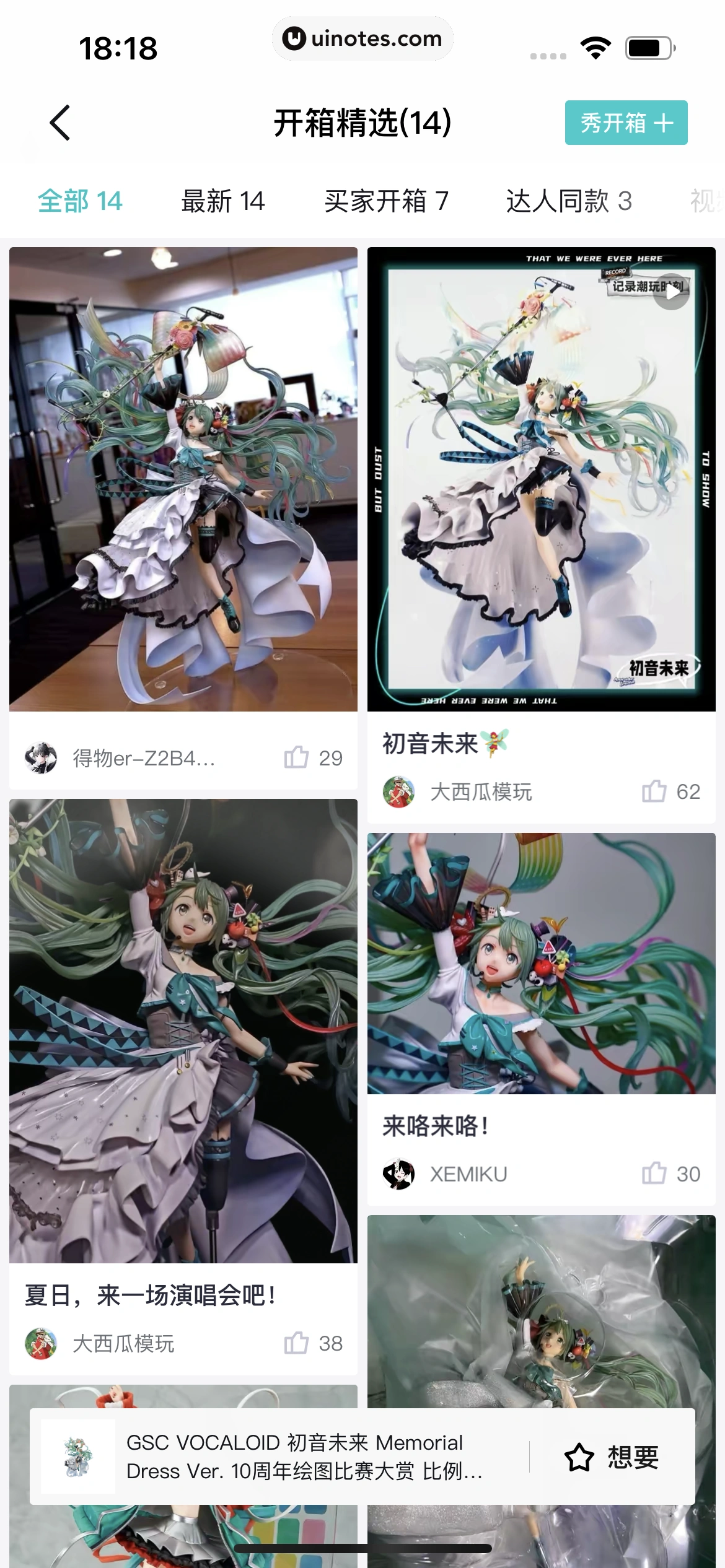 得物 App 截图 173 - UI Notes