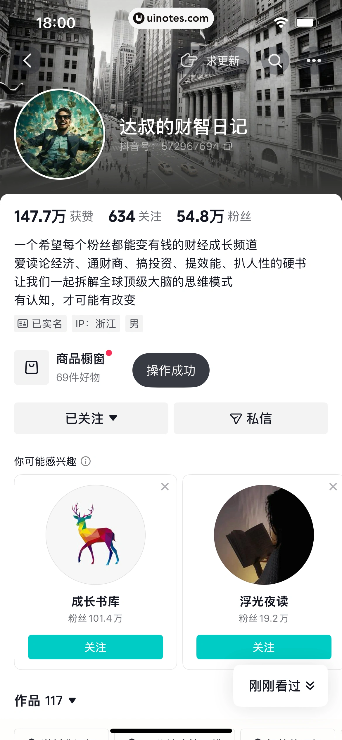 抖音精选 App 截图 169 - UI Notes