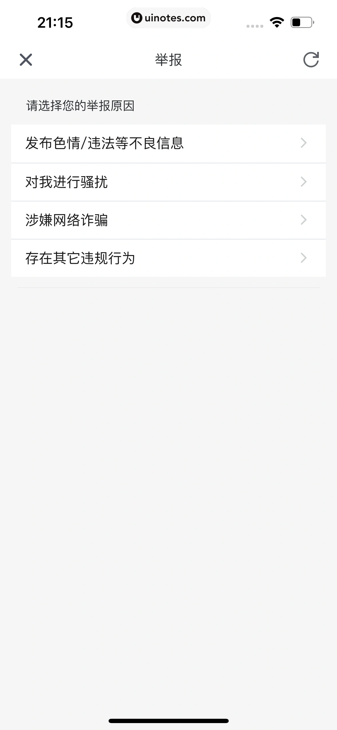 腾讯会议 App 截图 225 - UI Notes