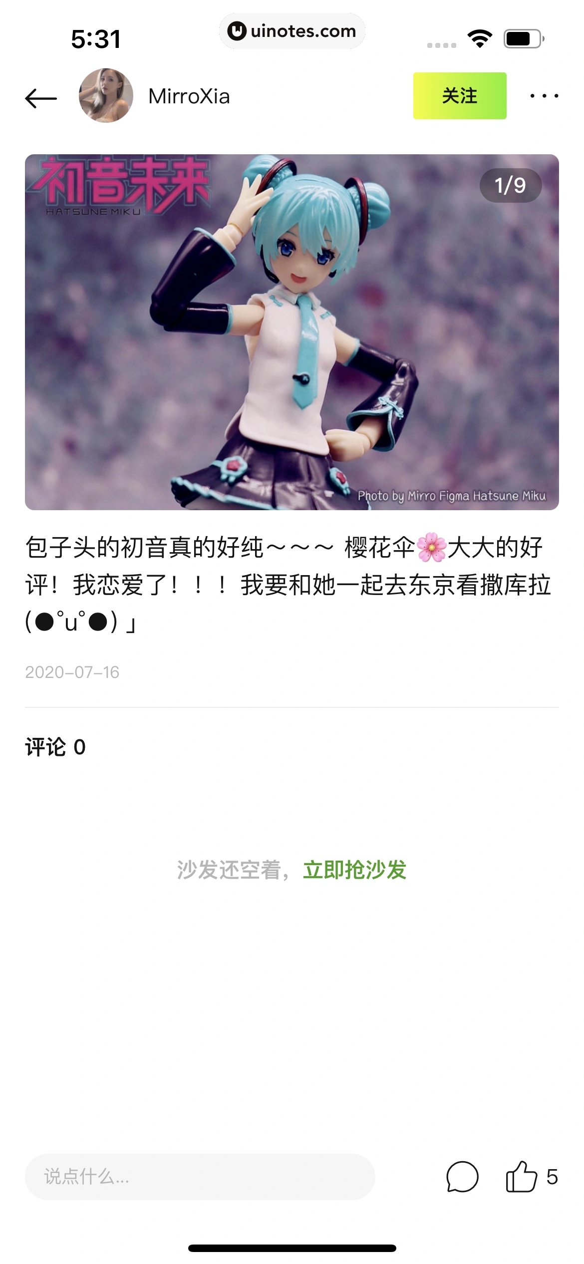 友啥 App 截图 050 - UI Notes