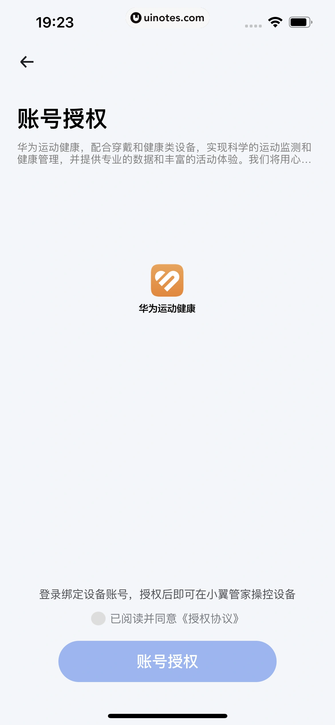 小翼管家 App 截图 227 - UI Notes