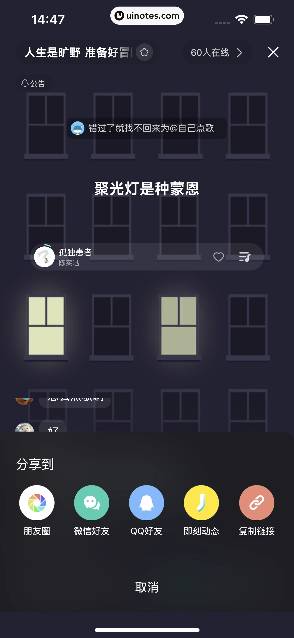 波点音乐 App 截图 190 - UI Notes