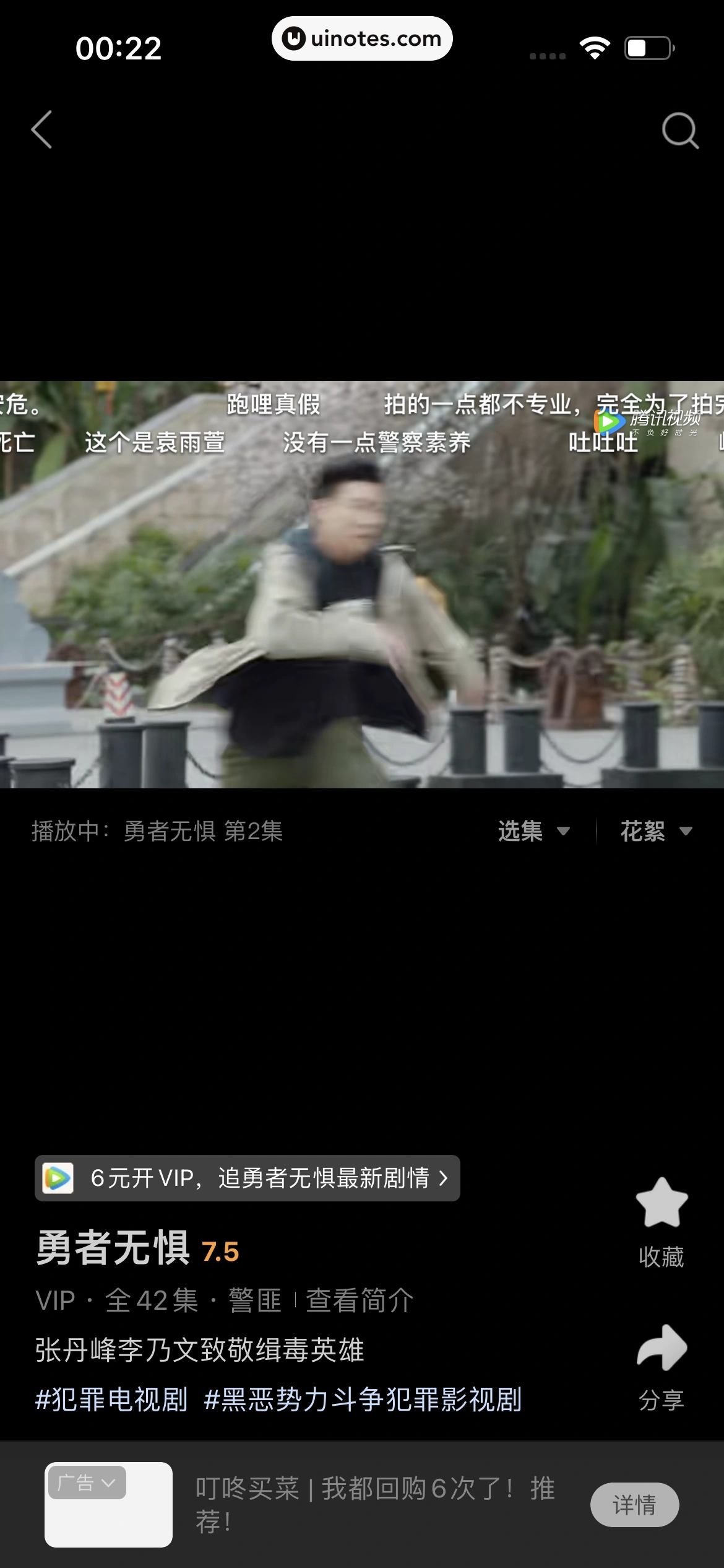 QQ浏览器 App 截图 129 - UI Notes