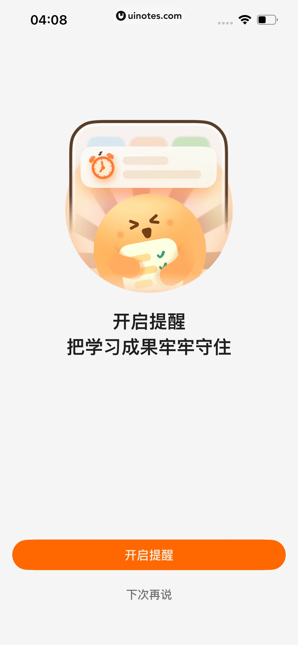 不背单词 App 截图 101 - UI Notes