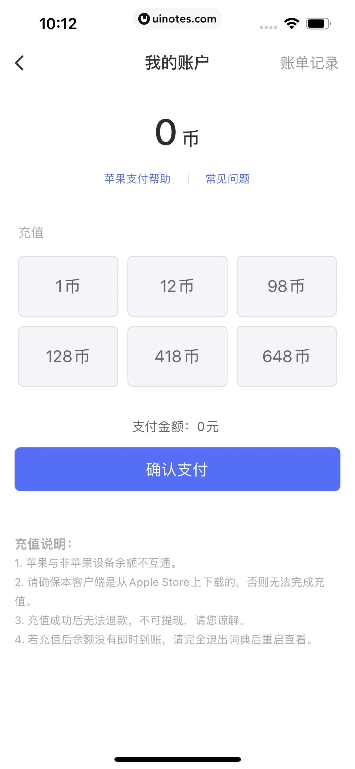 网易有道词典 App 截图 277 - UI Notes