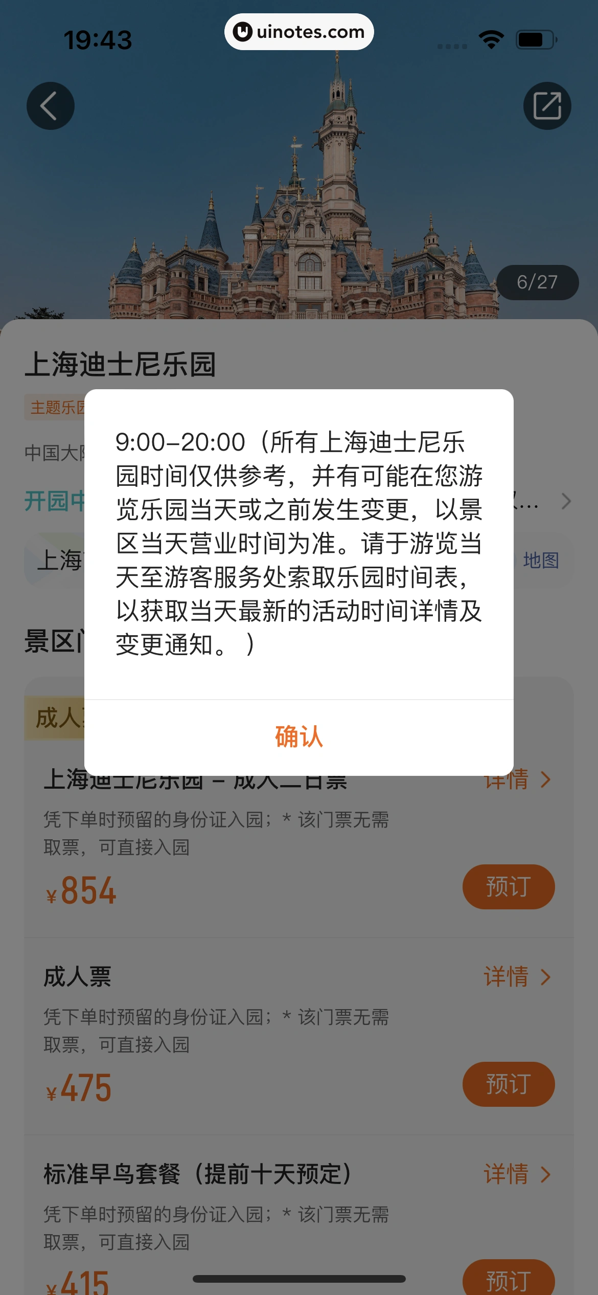 平安好车主 App 截图 0796 - UI Notes