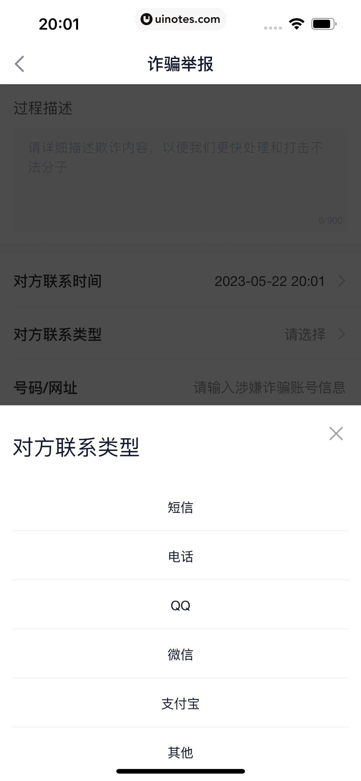 360借条 App 截图 260 - UI Notes