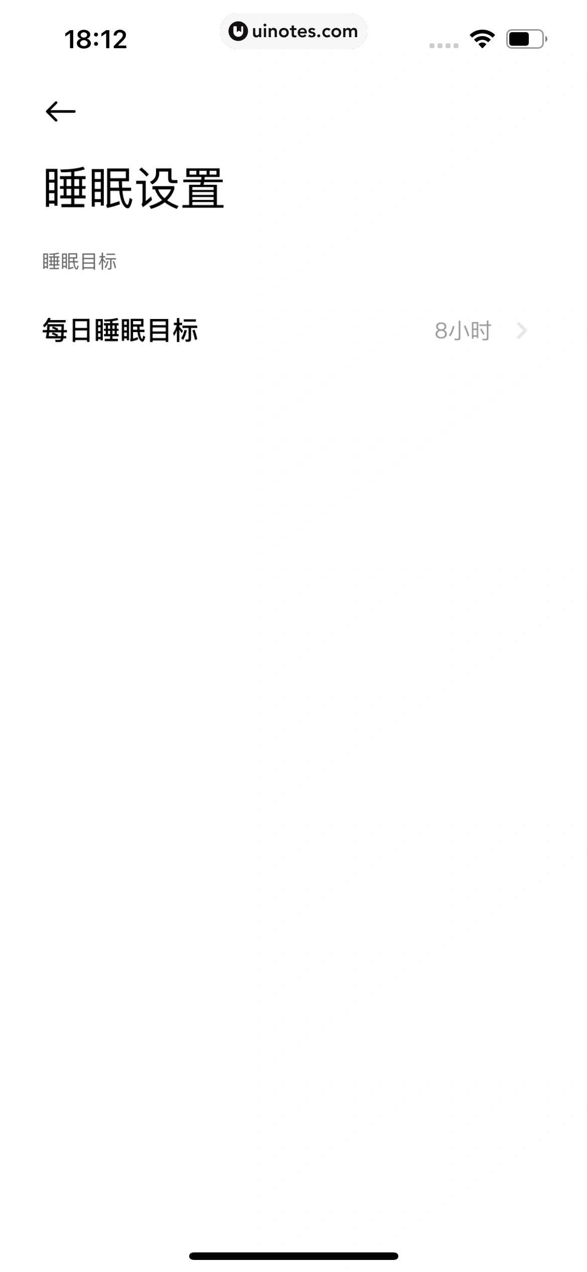 小米运动健康 App 截图 069 - UI Notes