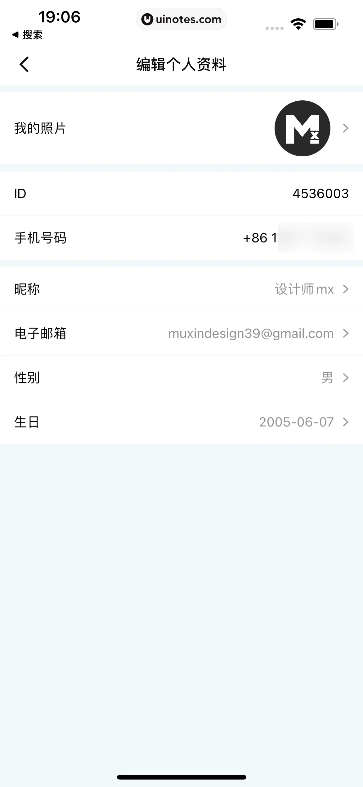 叮当魔盒 App 截图 129 - UI Notes
