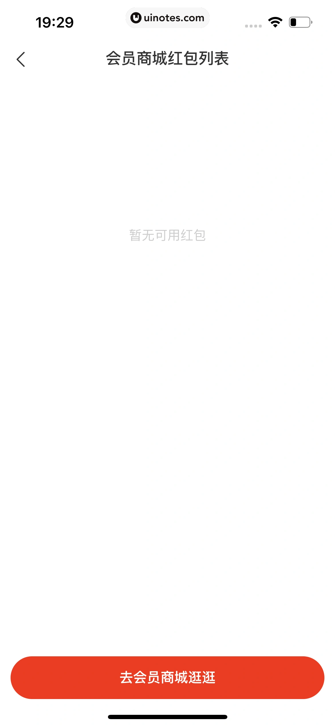 飞猪旅行 App 截图 098 - UI Notes