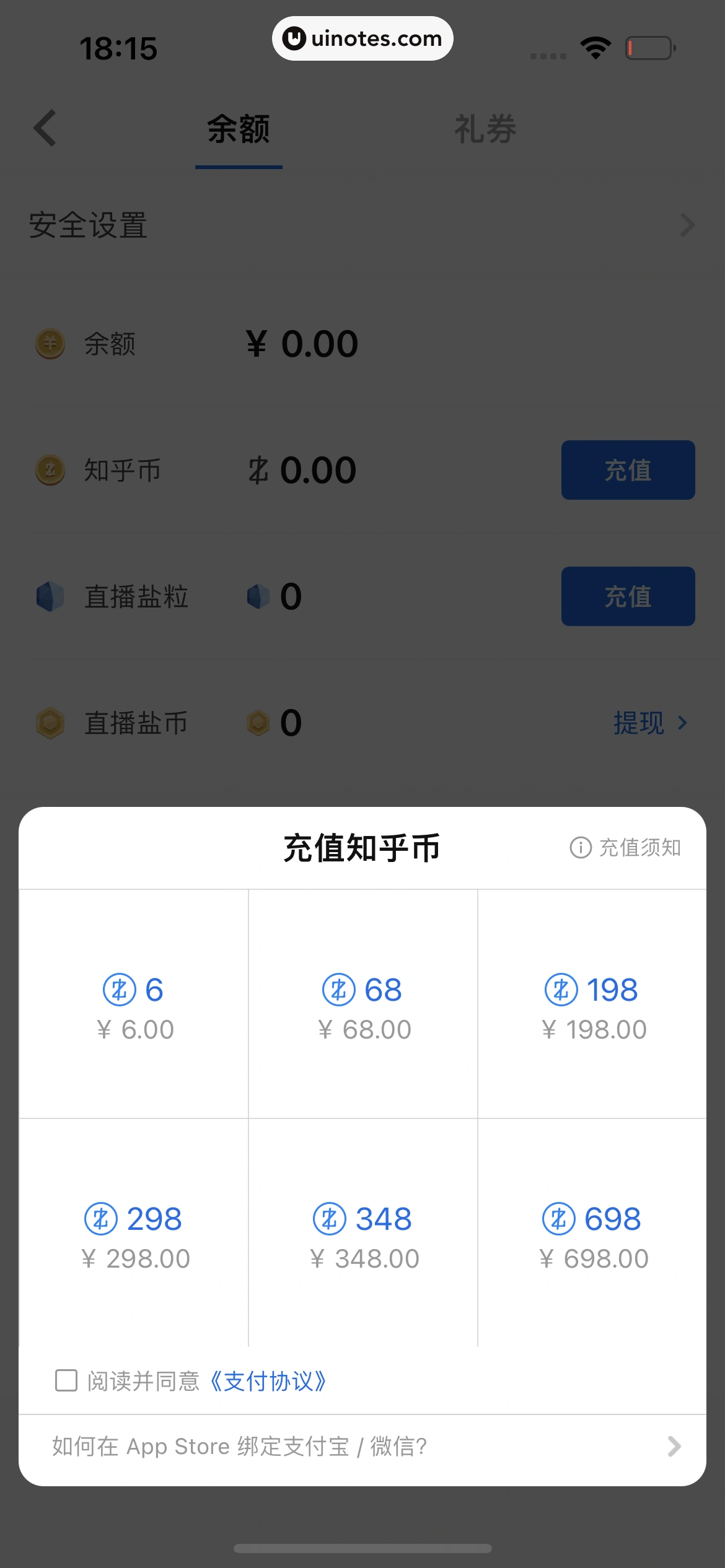 知乎 App 截图 421 - UI Notes