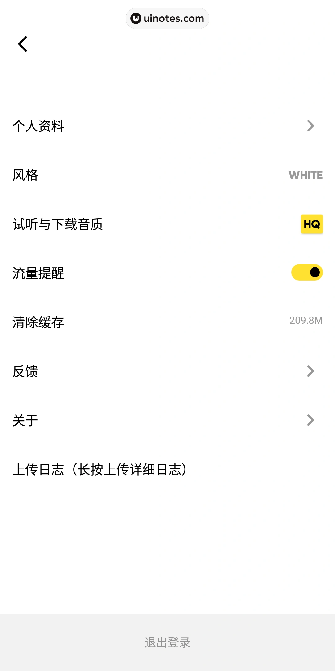 MOO音乐 App 截图 024 - UI Notes