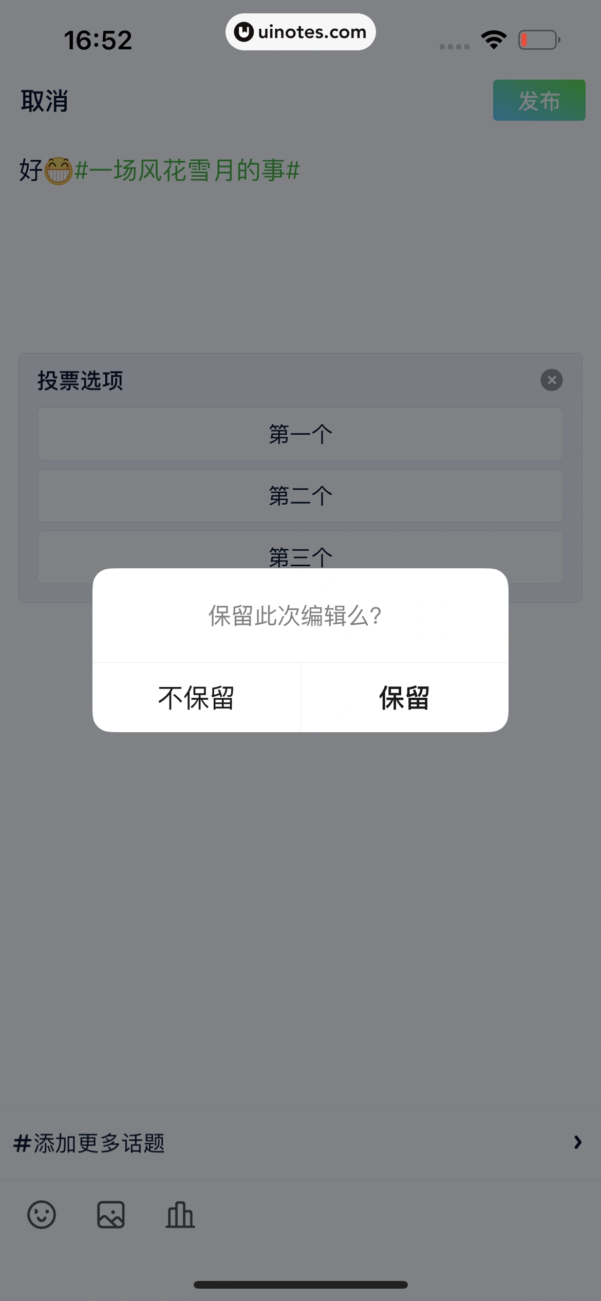 爱奇艺 App 截图 790 - UI Notes