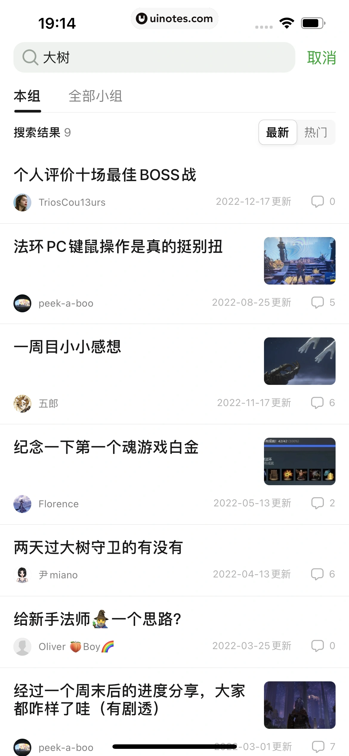 豆瓣 App 截图 344 - UI Notes