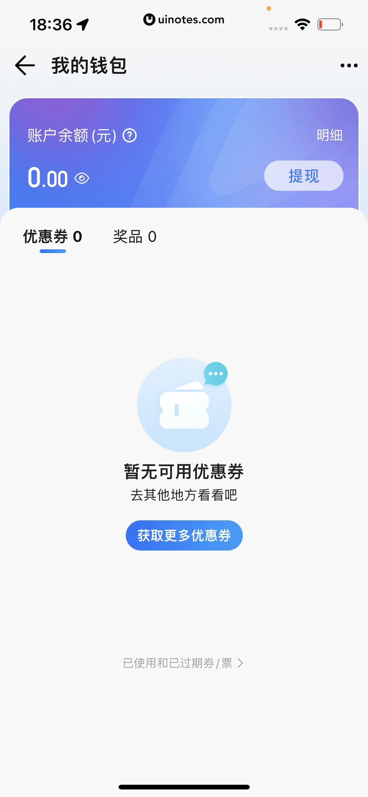 腾讯地图 App 截图 392 - UI Notes
