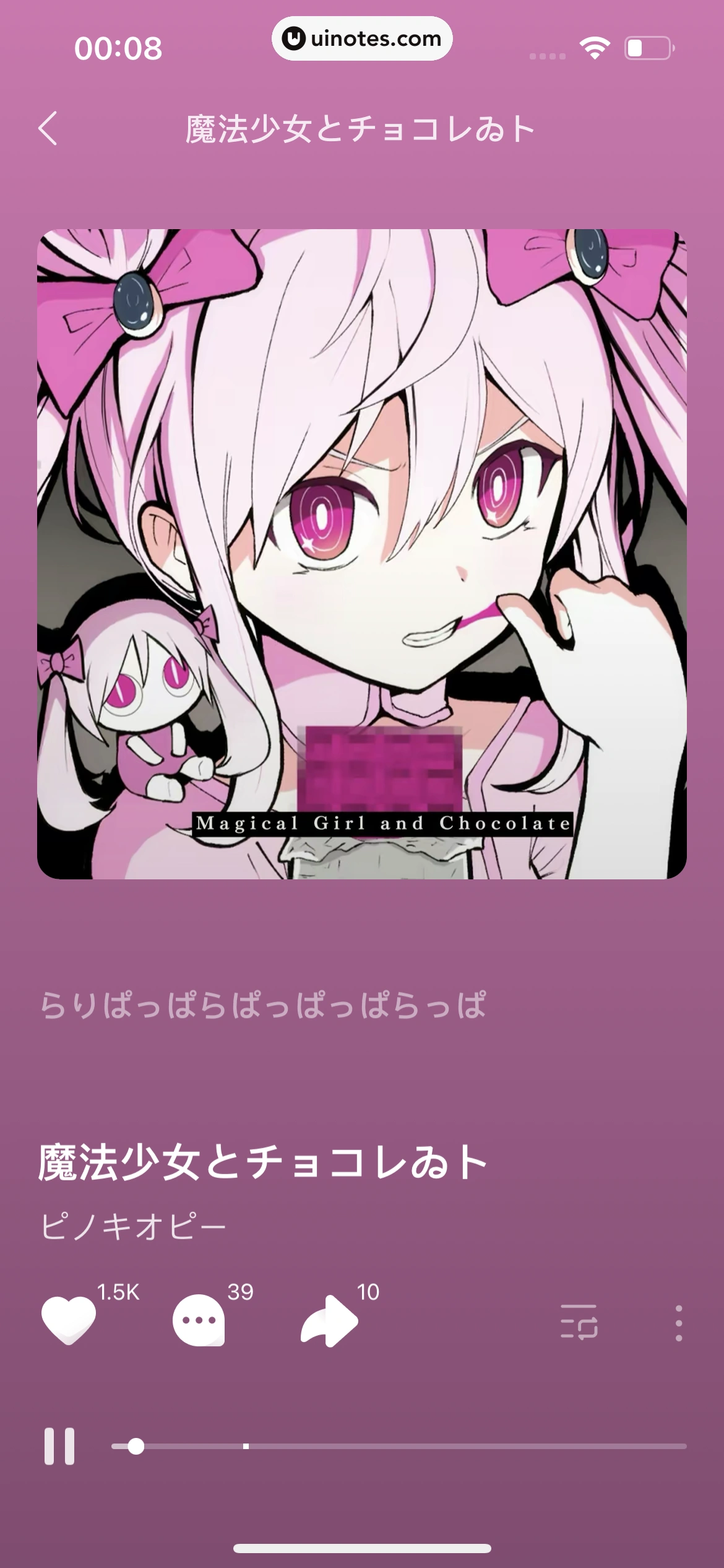 汽水音乐 App 截图 092 - UI Notes