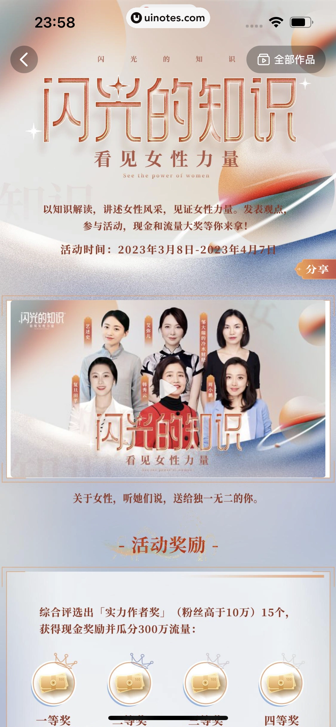 西瓜视频 App 截图 1192 - UI Notes