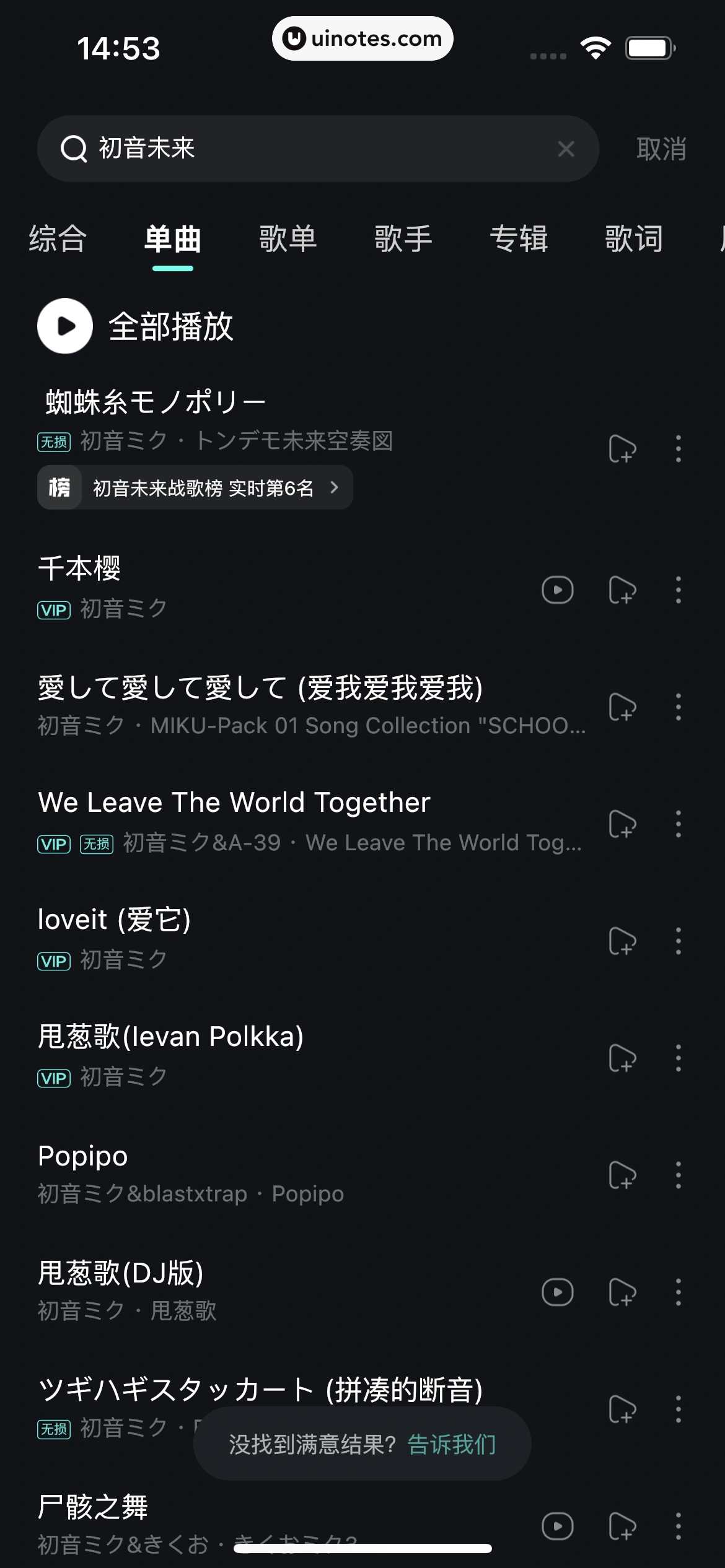 波点音乐 App 截图 249 - UI Notes