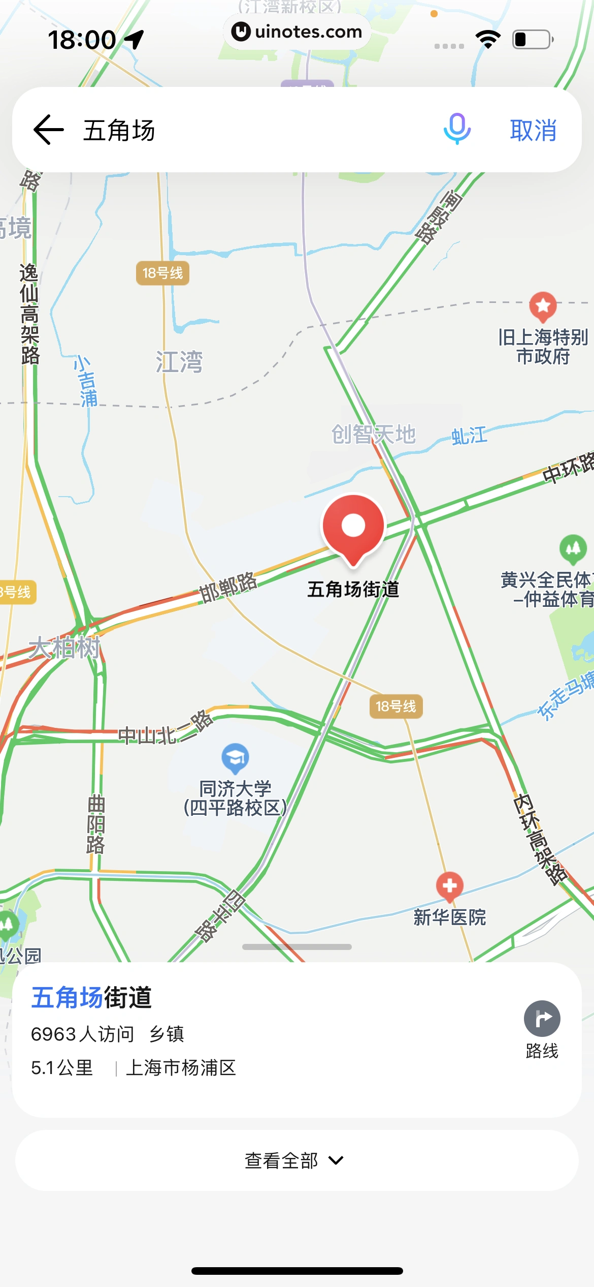 腾讯地图 App 截图 153 - UI Notes
