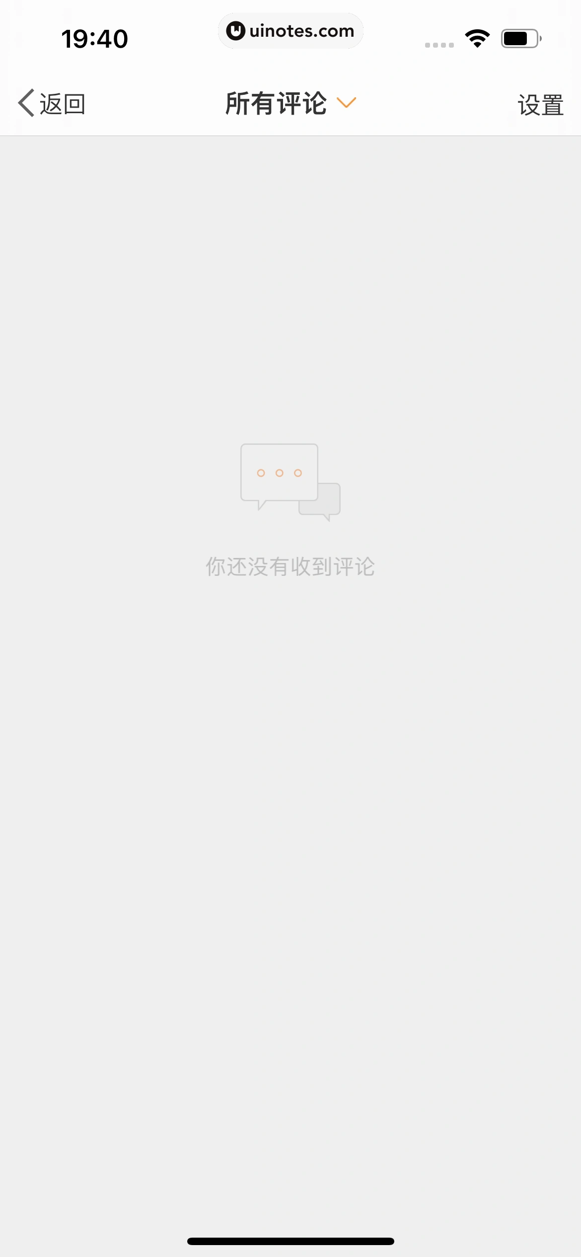 微博 App 截图 0723 - UI Notes
