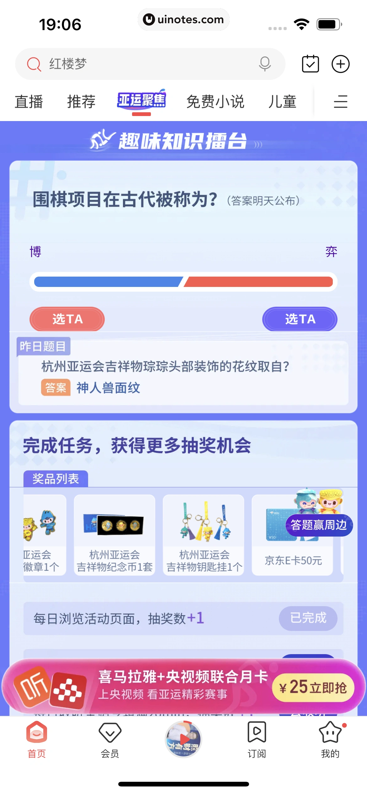 喜马拉雅 App 截图 389 - UI Notes