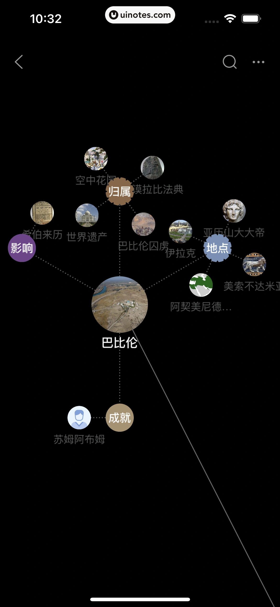 全知识 App 截图 047 - UI Notes
