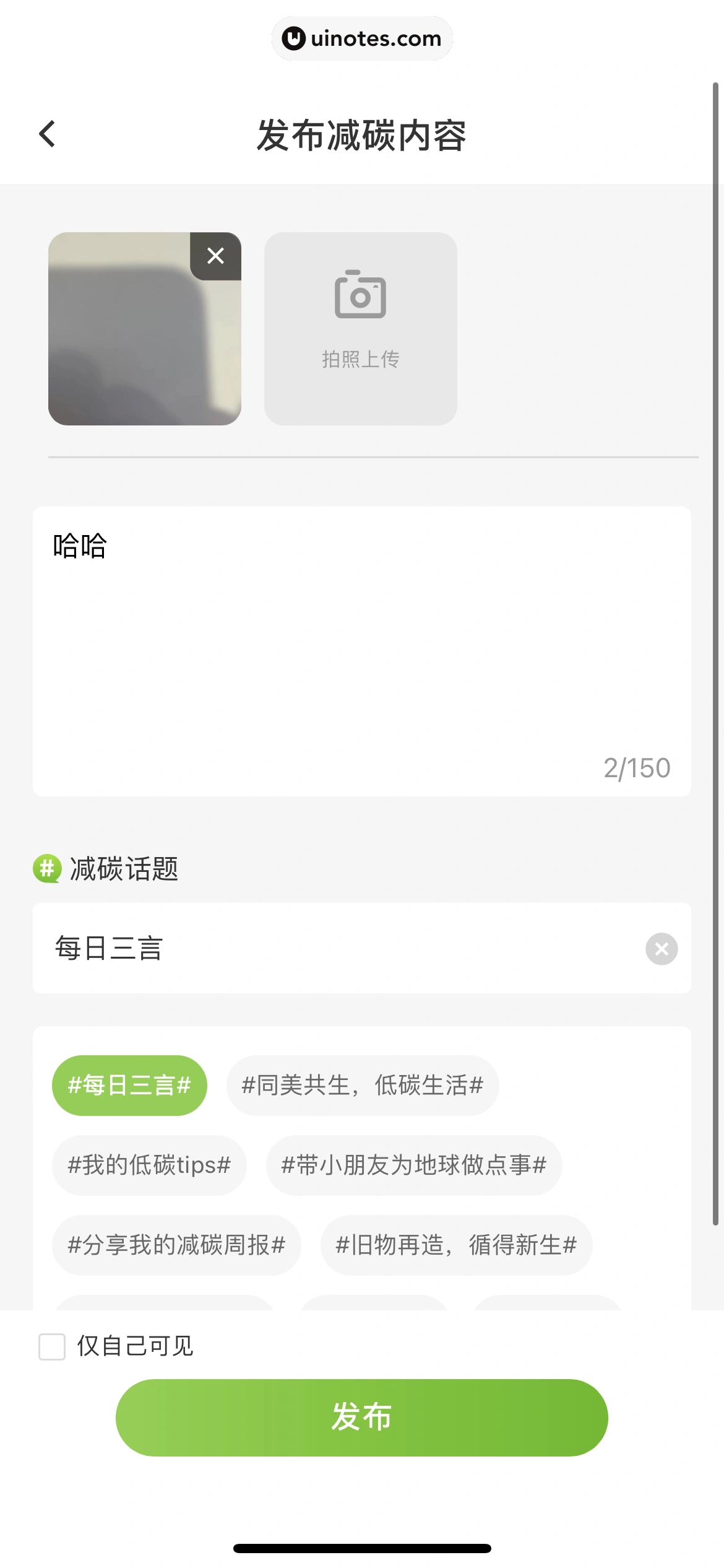 手机天猫 App 截图 0228 - UI Notes
