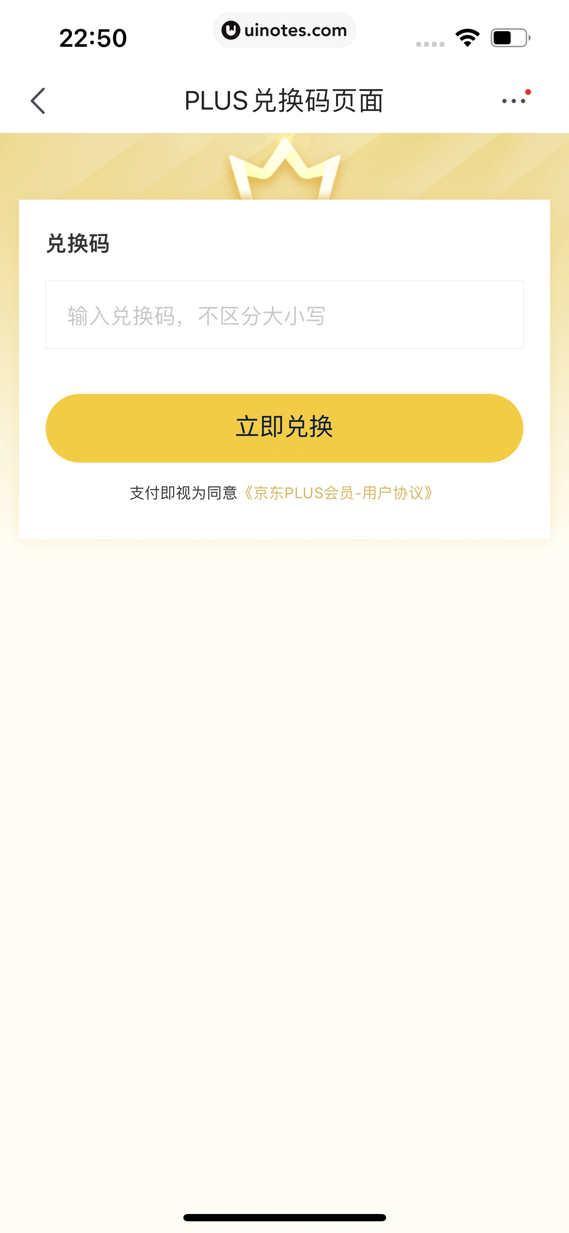 京东 App 截图 1098 - UI Notes