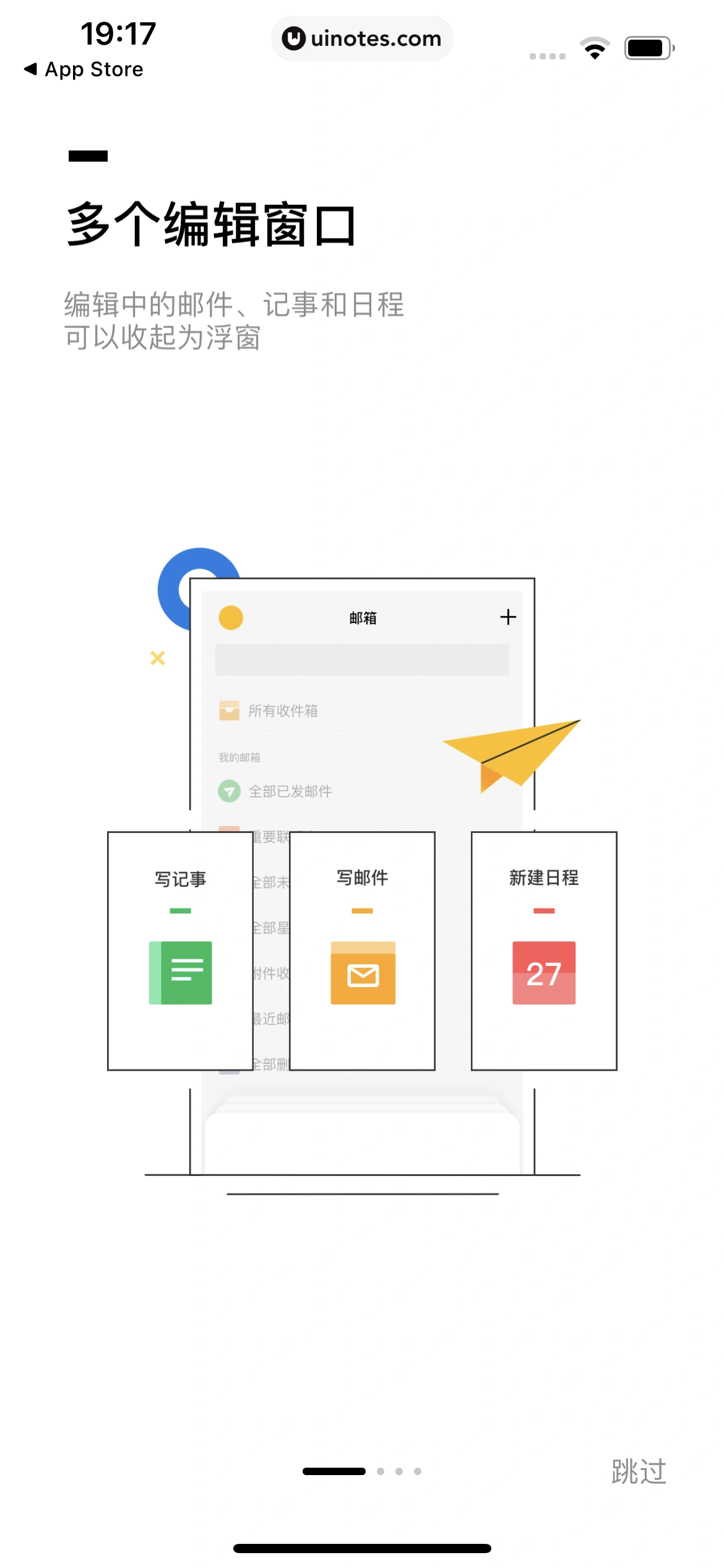 QQ邮箱 App 截图 009 - UI Notes