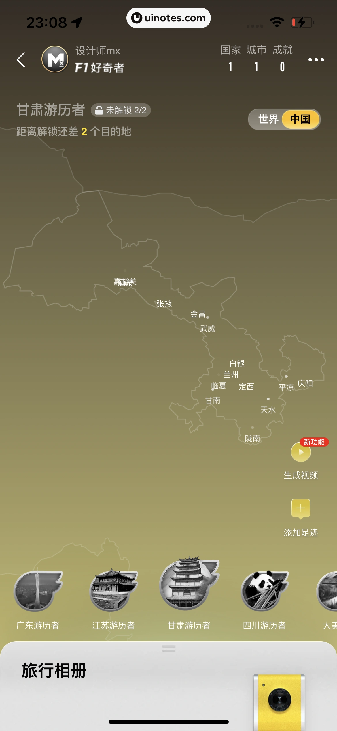 飞猪旅行 App 截图 764 - UI Notes
