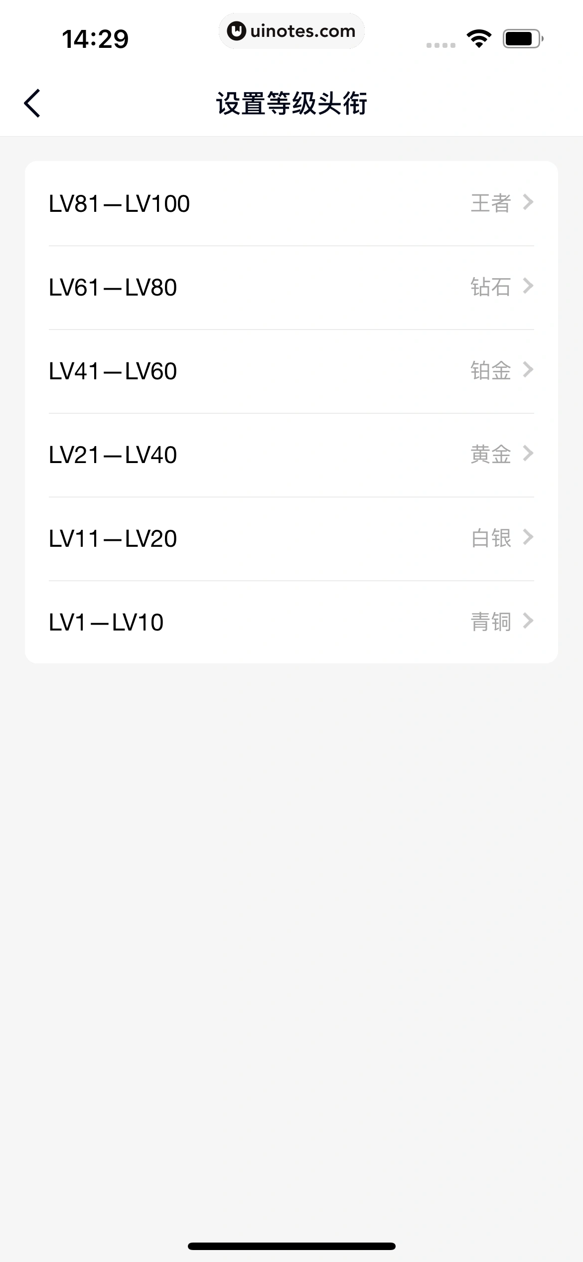 QQ App 截图 0621 - UI Notes