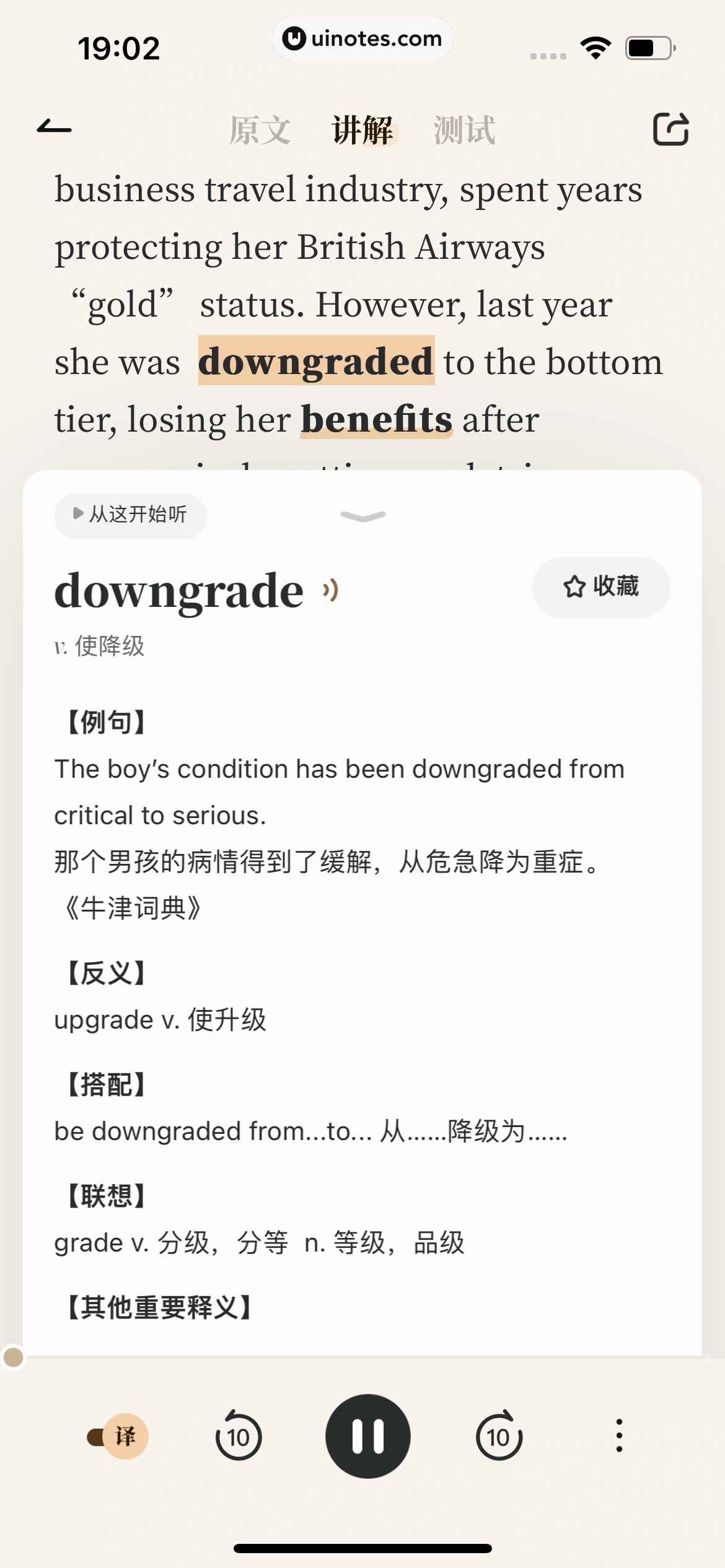 网易有道词典 App 截图 653 - UI Notes