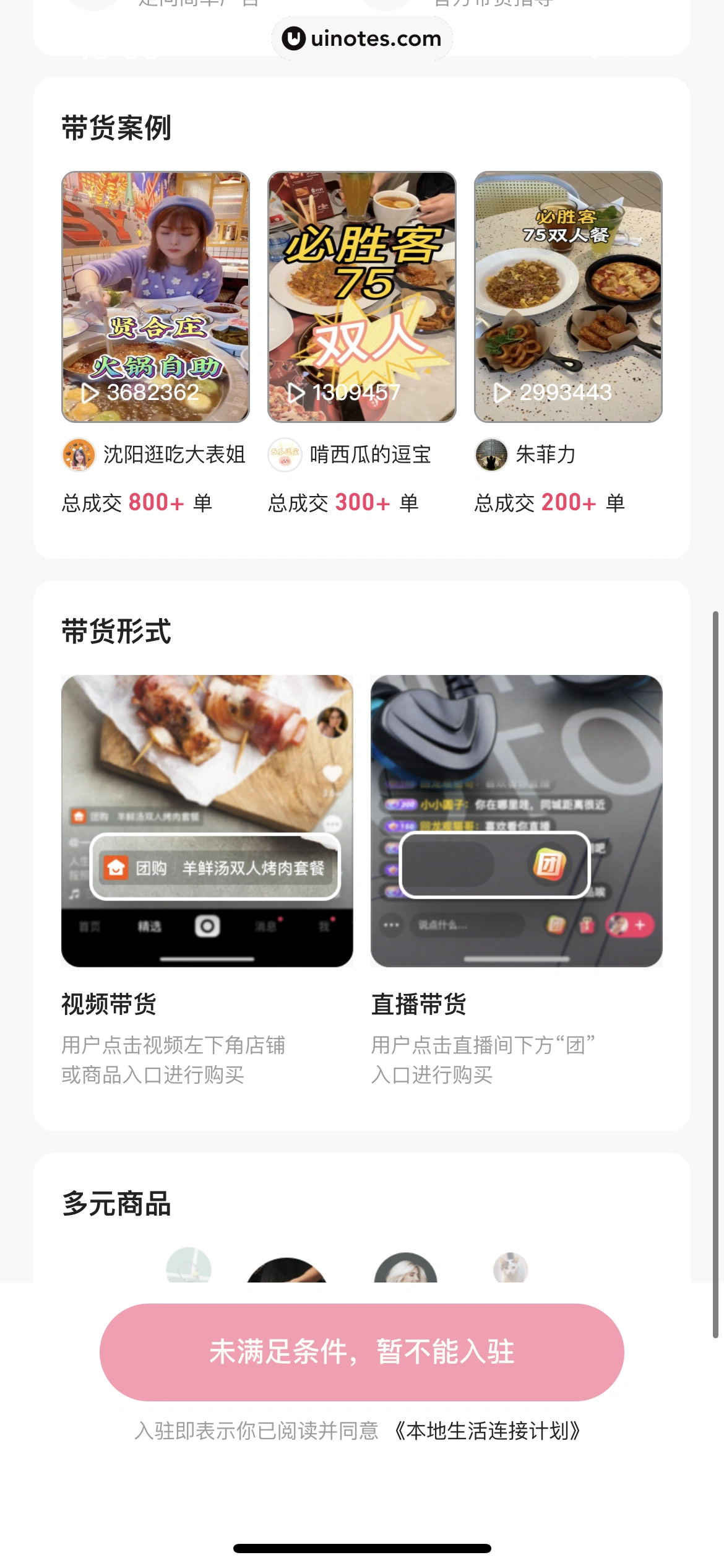 快手 App 截图 114 - UI Notes