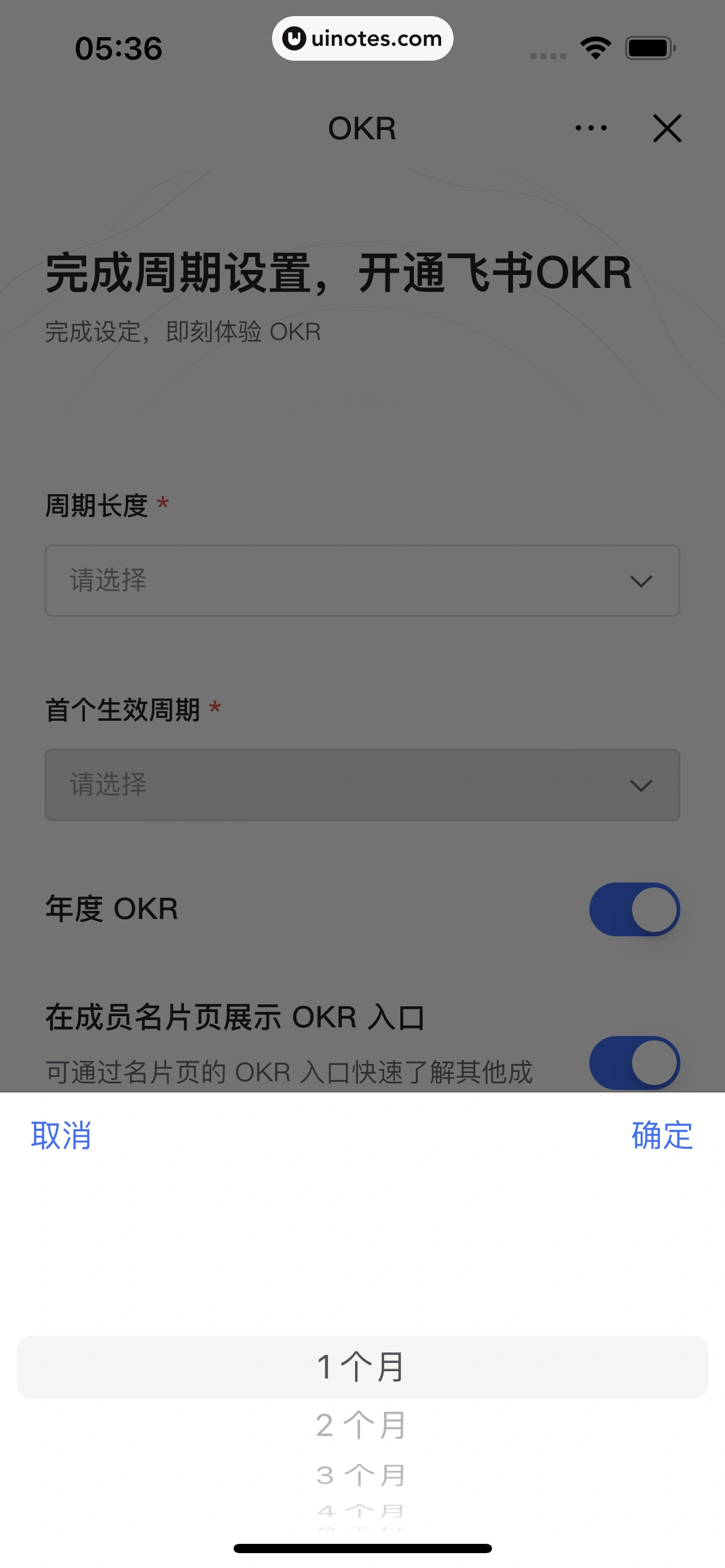 飞书 App 截图 166 - UI Notes