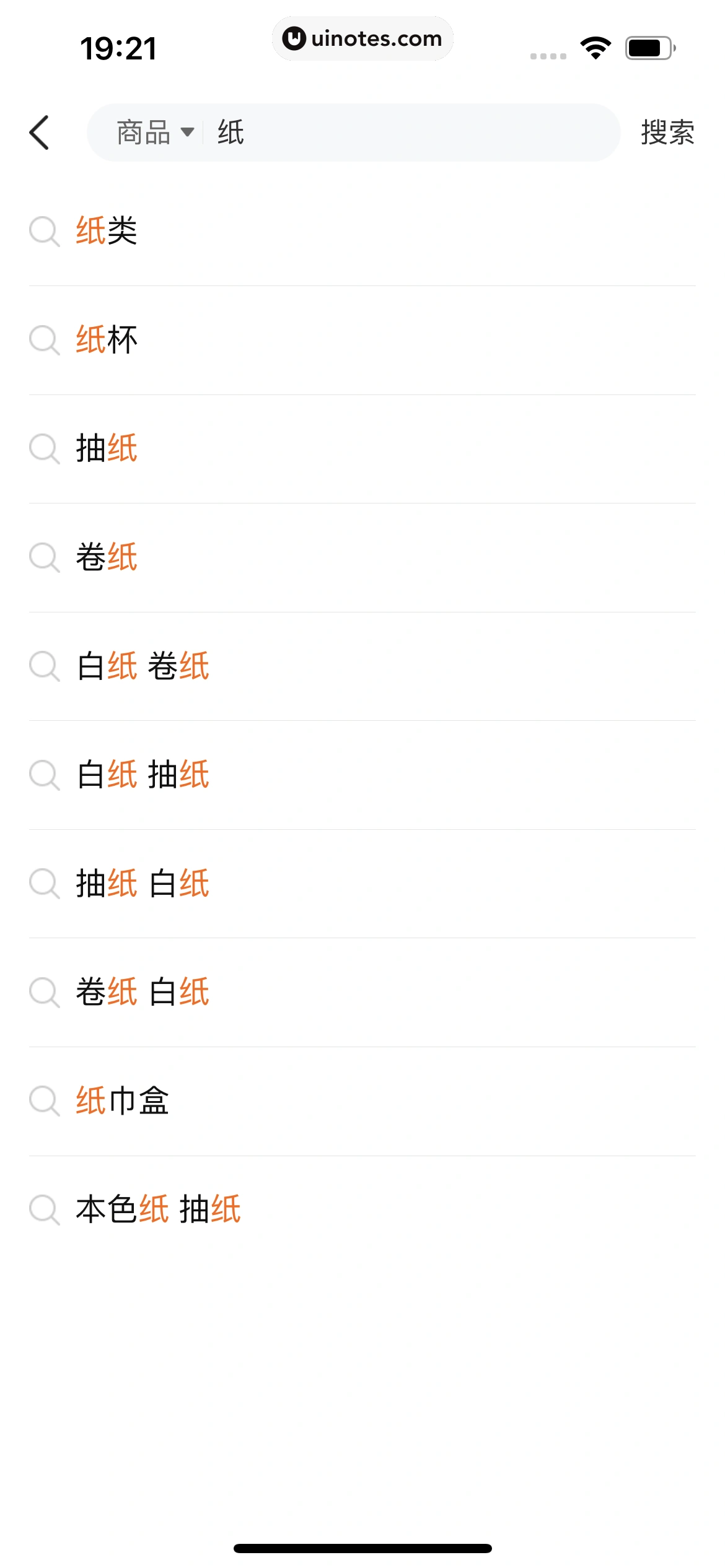 平安好车主 App 截图 0592 - UI Notes