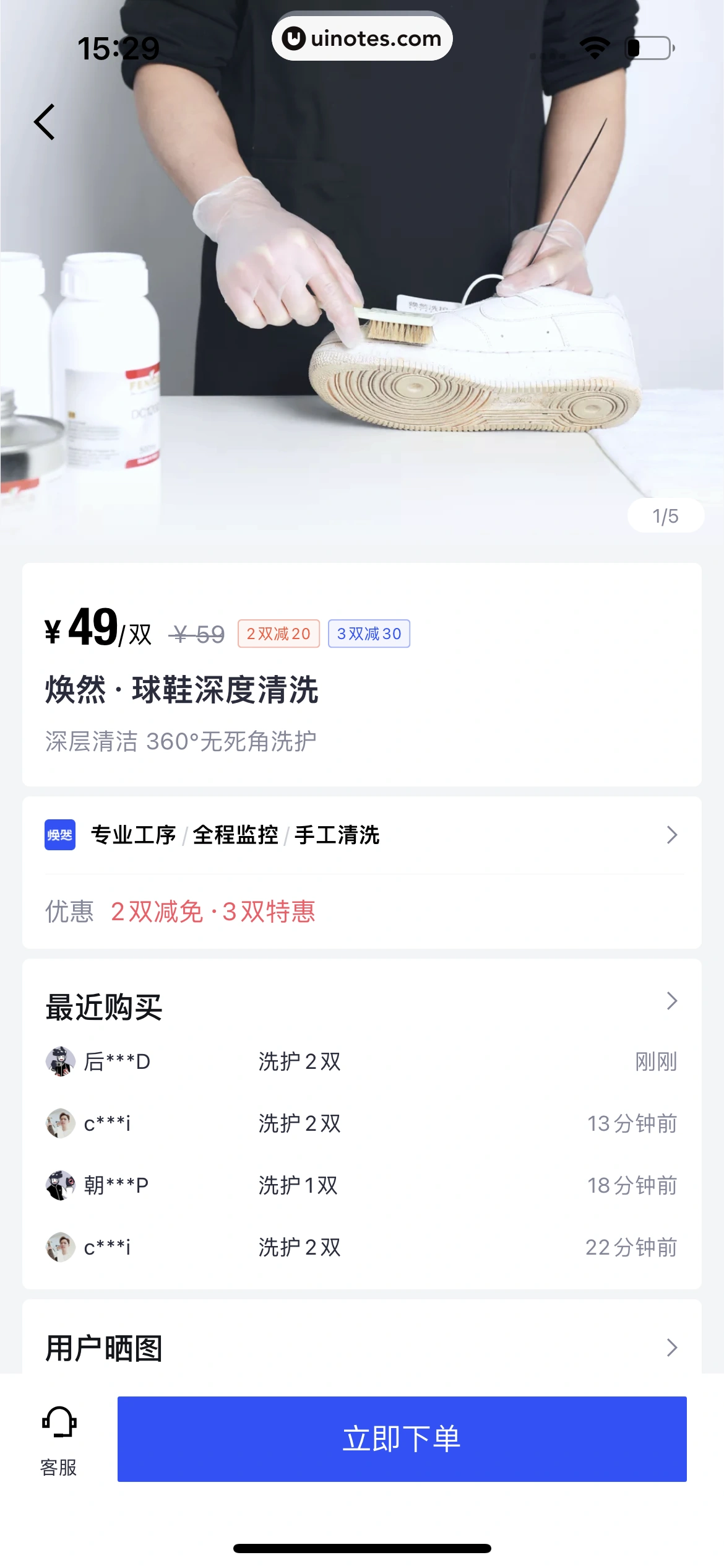 95分 App 截图 172 - UI Notes