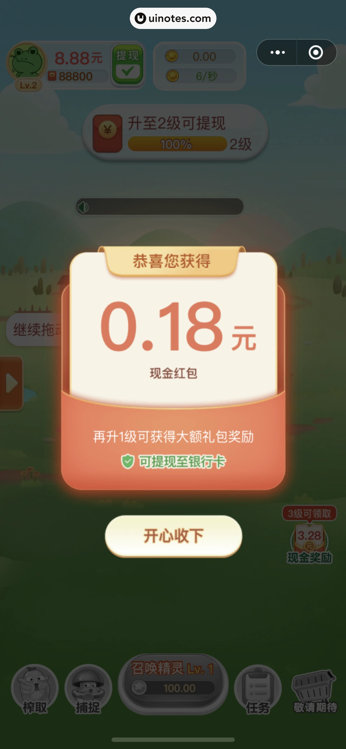 美团 App 截图 0718 - UI Notes