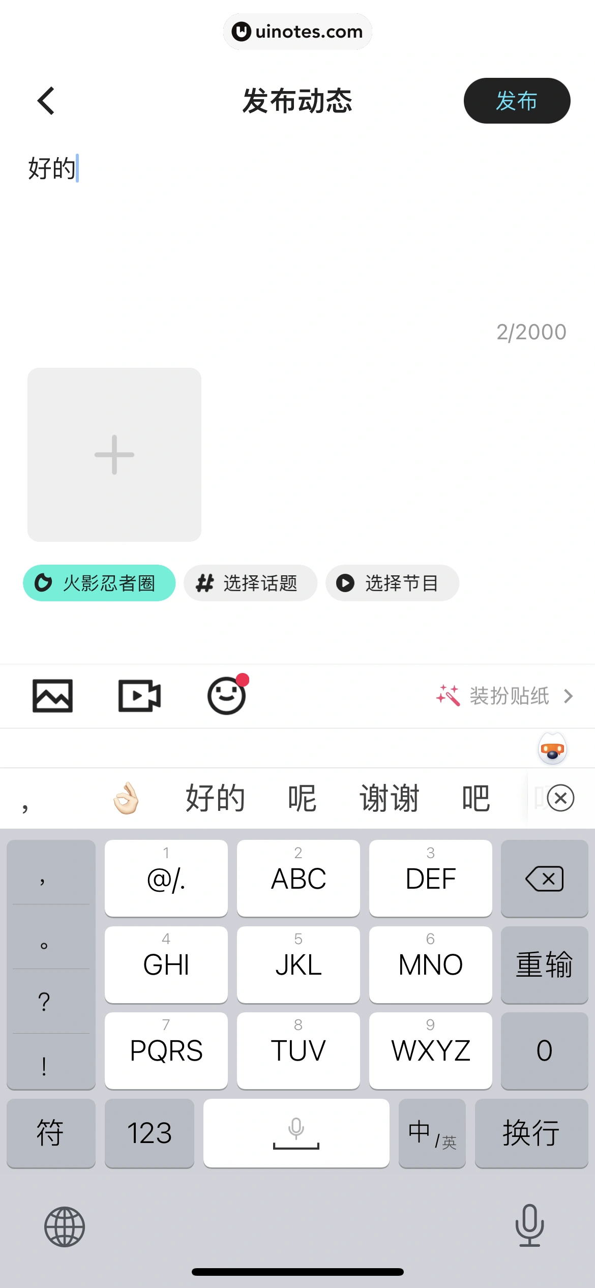 优酷 App 截图 363 - UI Notes